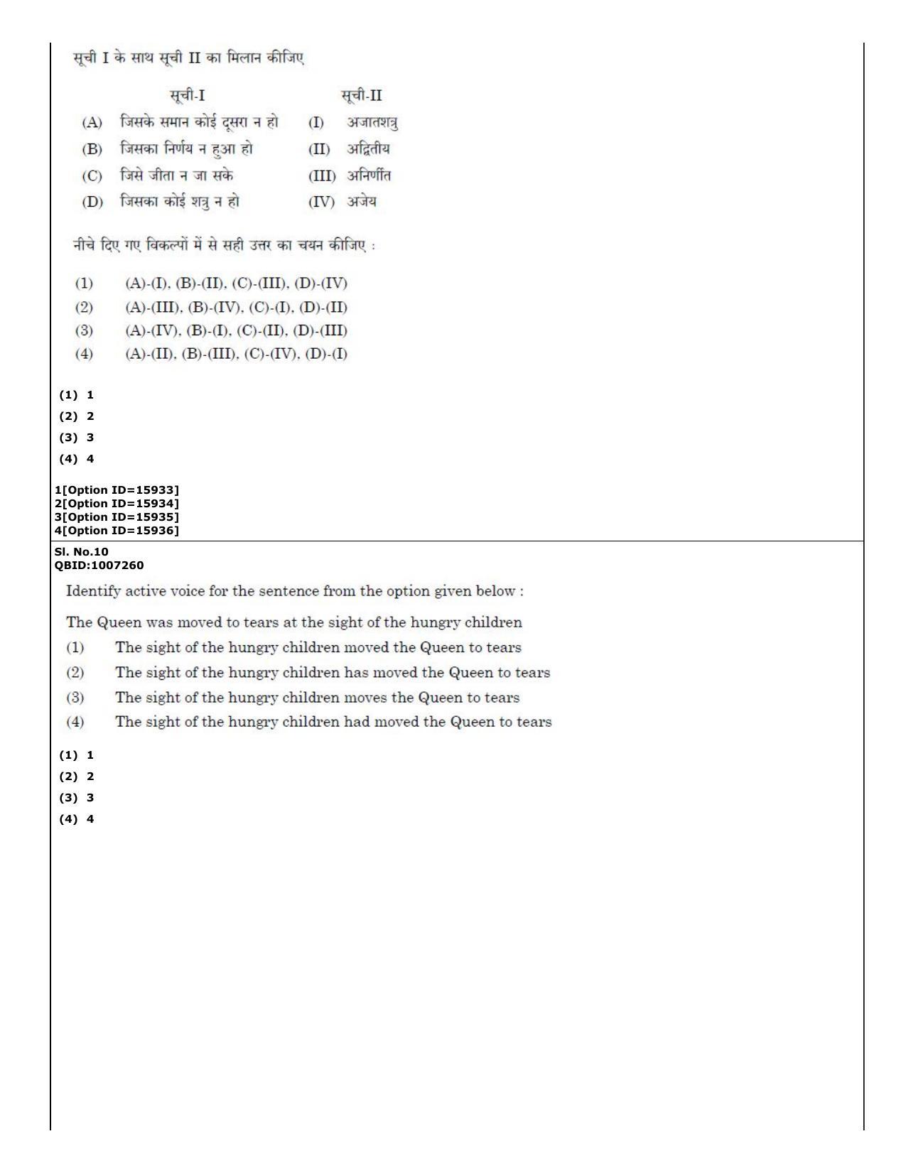 CUET (PG) 2022: PGQP-57 Water Engineering and Management (06-09-2022) Question Paper - Page 7