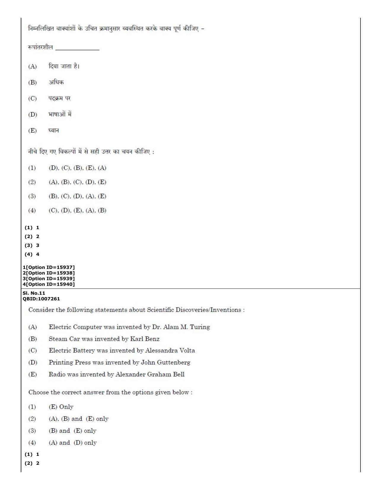 CUET (PG) 2022: PGQP-57 Water Engineering and Management (06-09-2022) Question Paper - Page 8