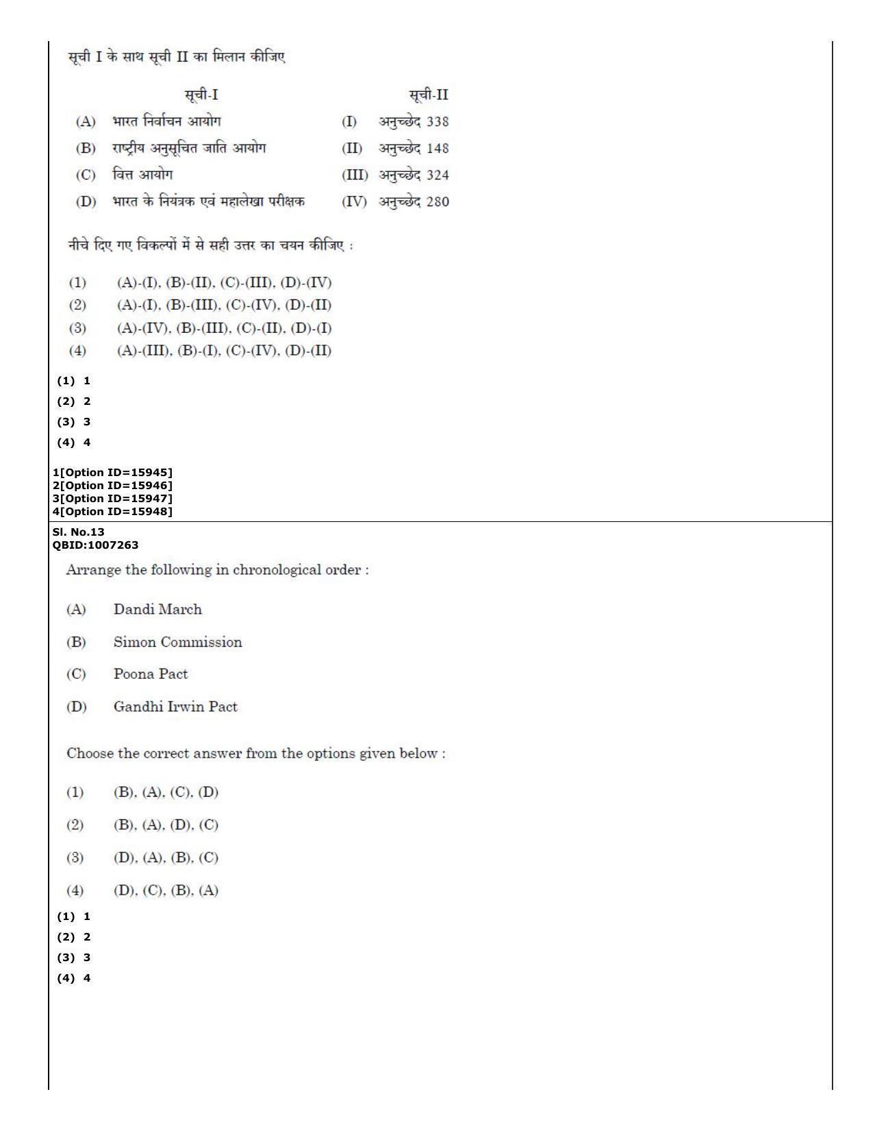 CUET (PG) 2022: PGQP-57 Water Engineering and Management (06-09-2022) Question Paper - Page 10