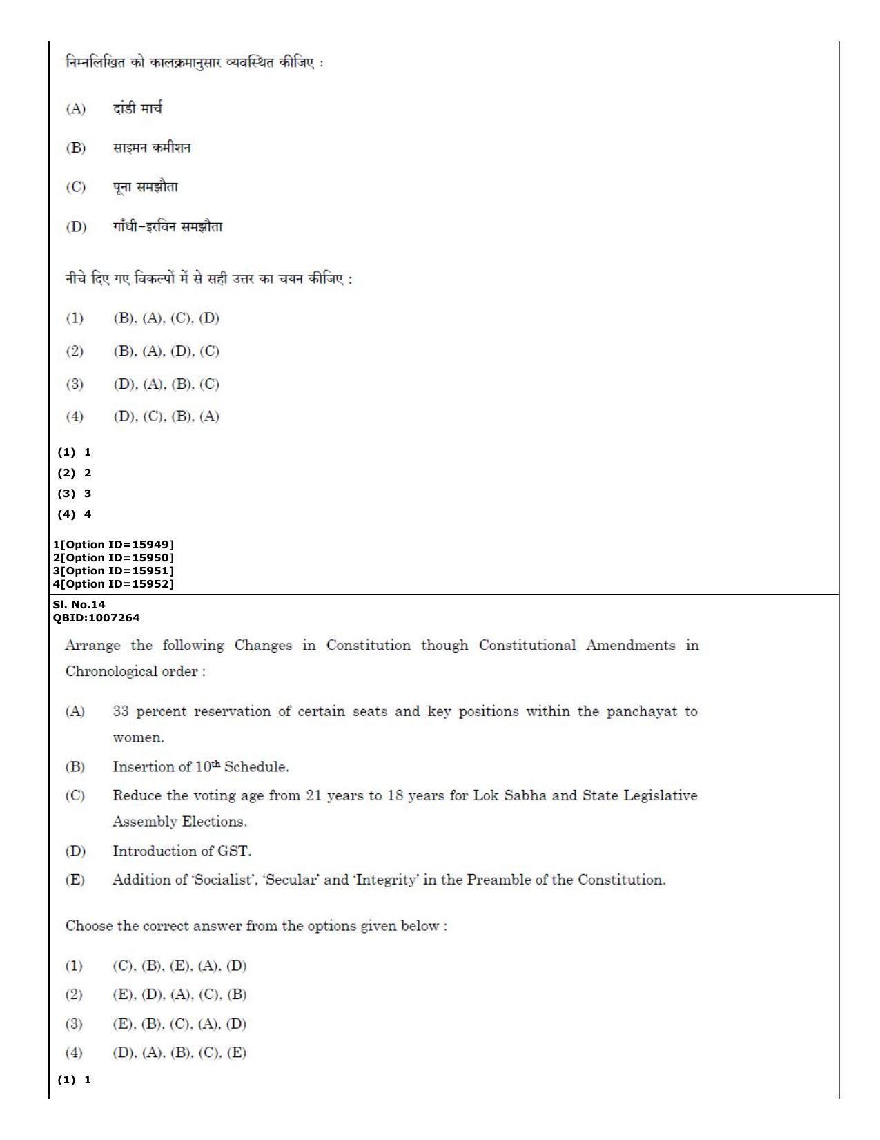 CUET (PG) 2022: PGQP-57 Water Engineering and Management (06-09-2022) Question Paper - Page 11