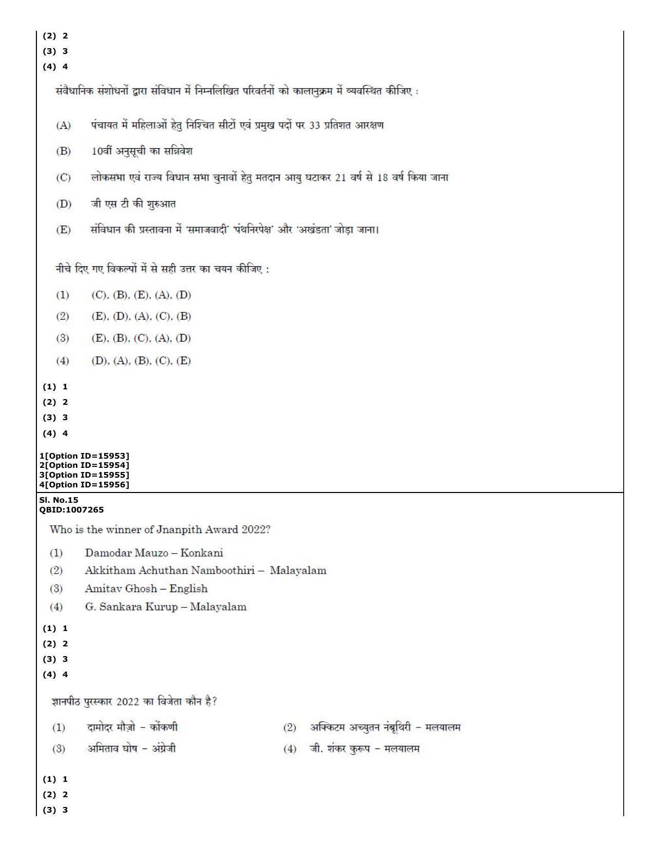 CUET (PG) 2022: PGQP-57 Water Engineering and Management (06-09-2022) Question Paper - Page 12