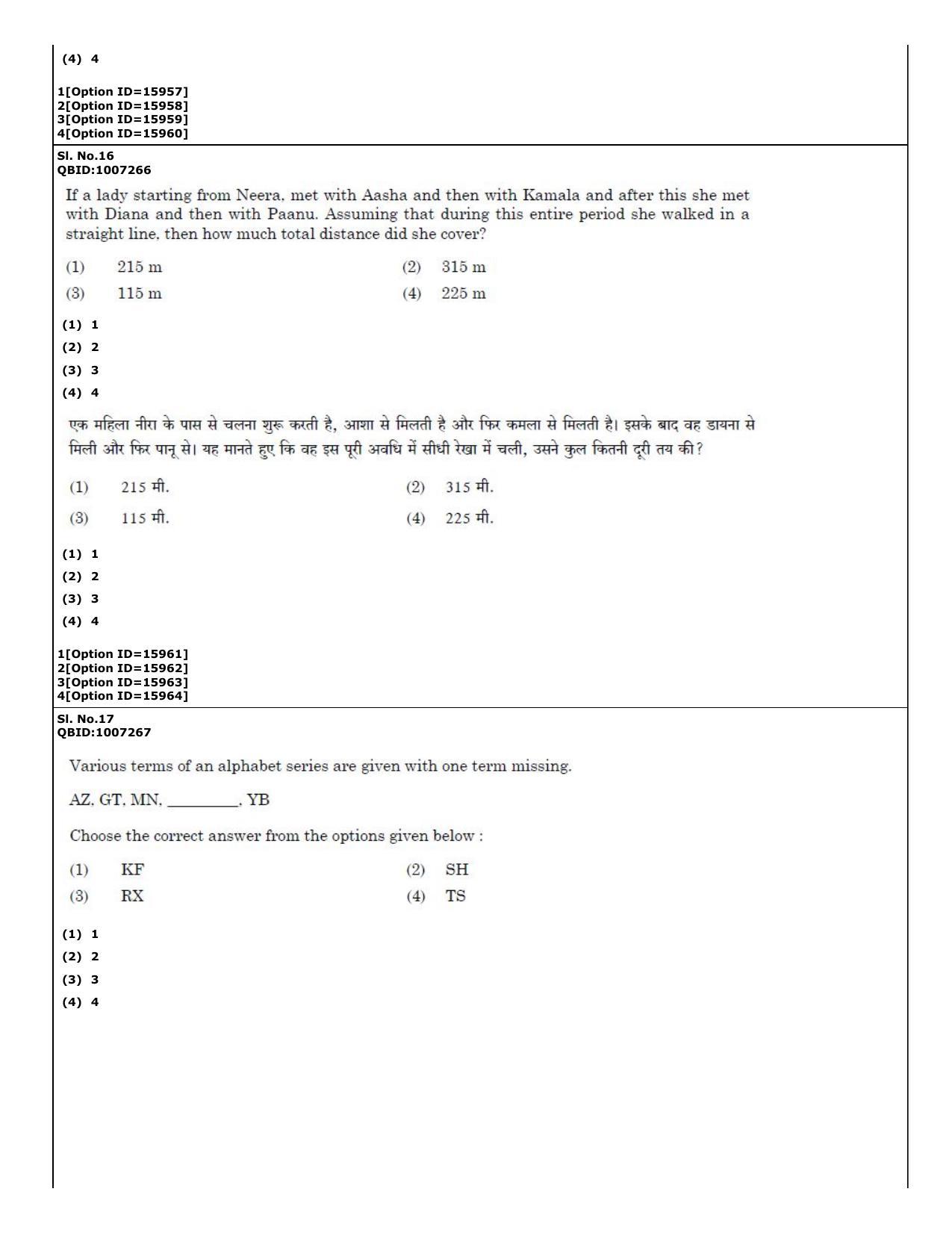 CUET (PG) 2022: PGQP-57 Water Engineering and Management (06-09-2022) Question Paper - Page 13