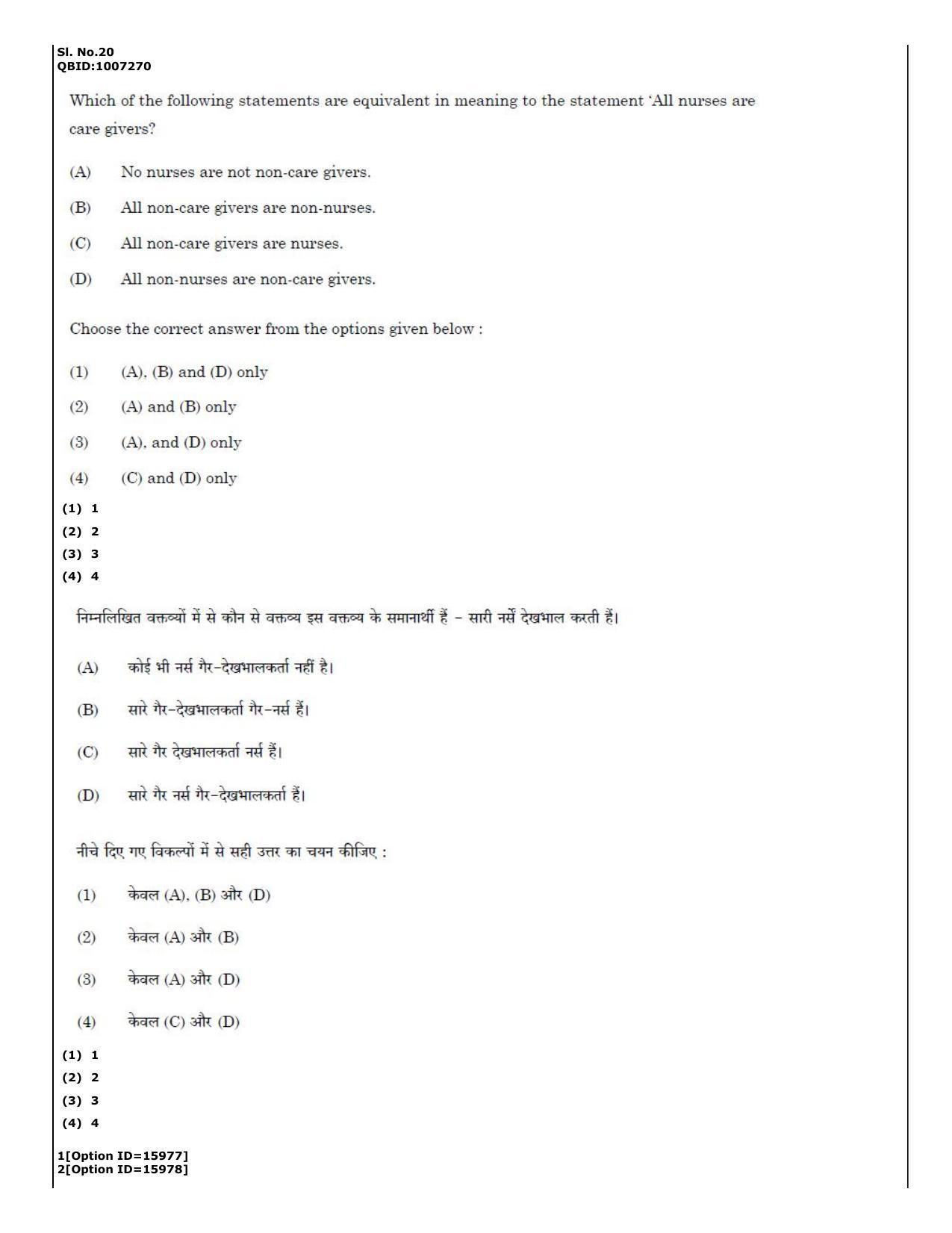CUET (PG) 2022: PGQP-57 Water Engineering and Management (06-09-2022) Question Paper - Page 16