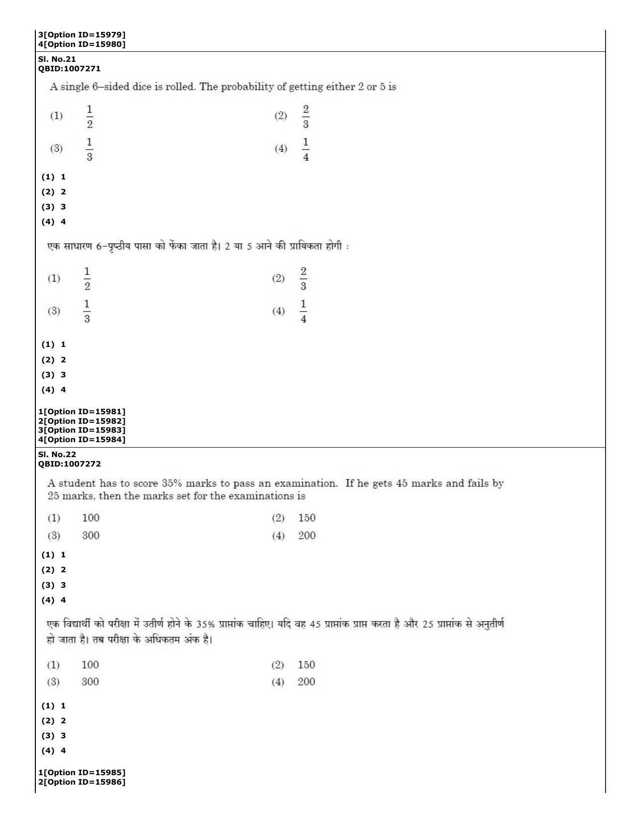CUET (PG) 2022: PGQP-57 Water Engineering and Management (06-09-2022) Question Paper - Page 17