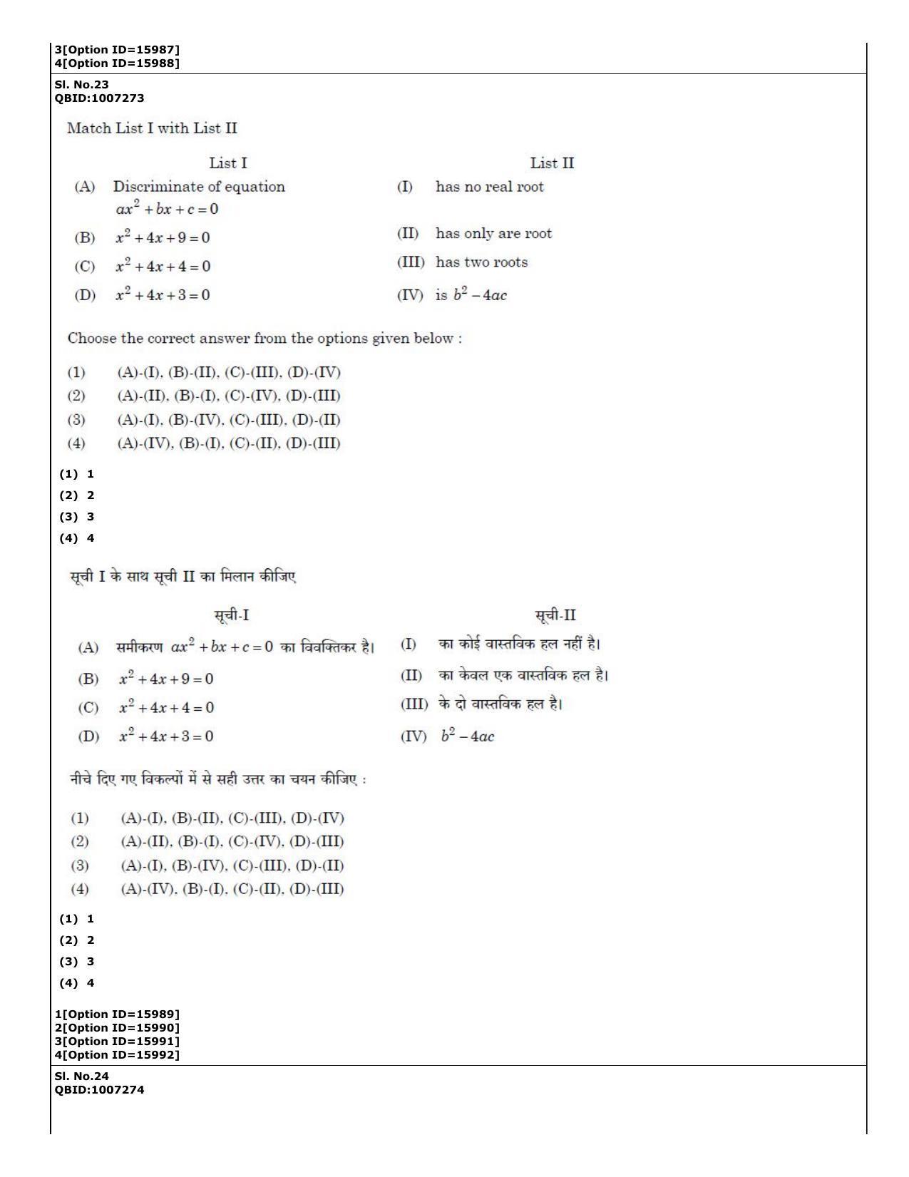 CUET (PG) 2022: PGQP-57 Water Engineering and Management (06-09-2022) Question Paper - Page 18