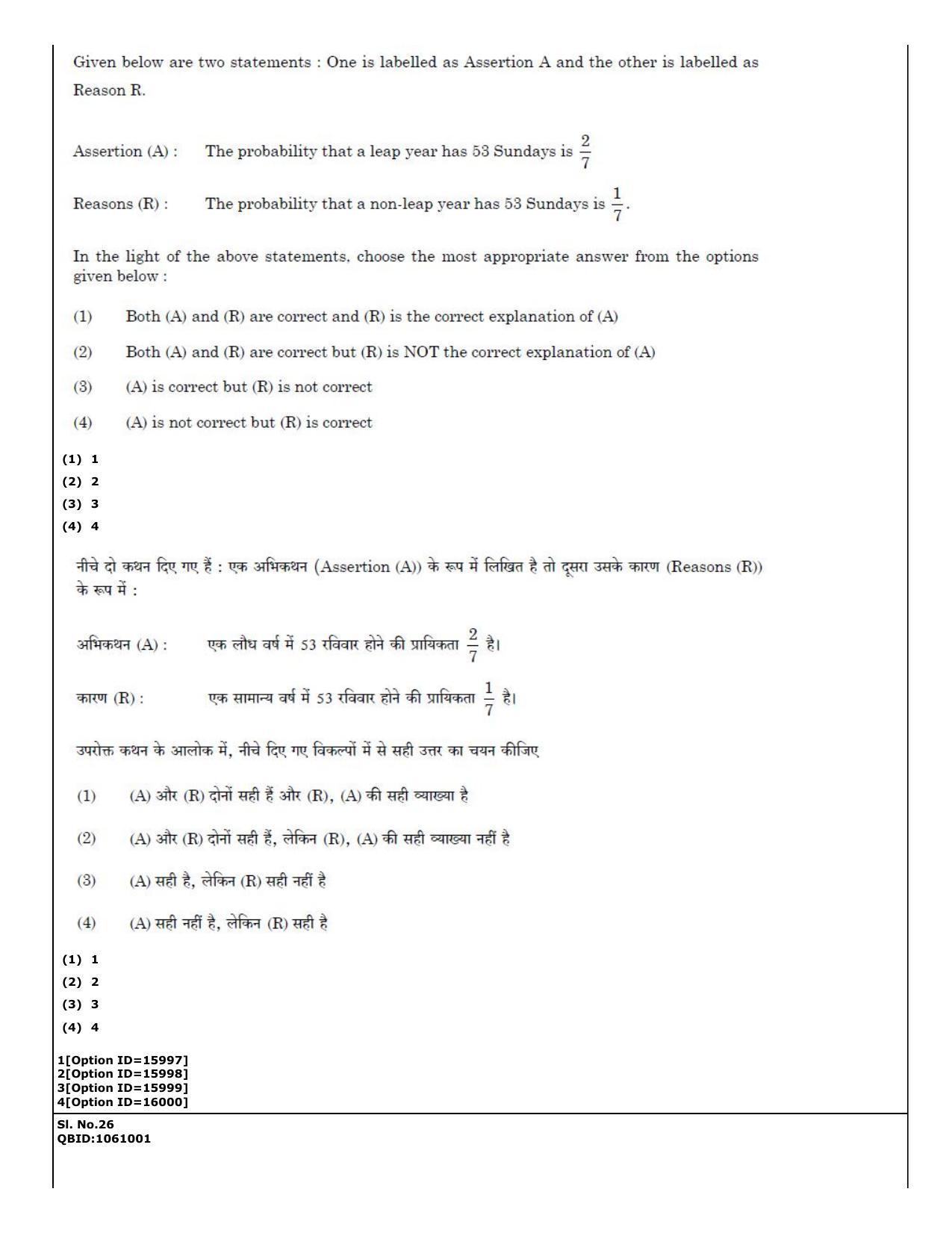 CUET (PG) 2022: PGQP-57 Water Engineering and Management (06-09-2022) Question Paper - Page 20