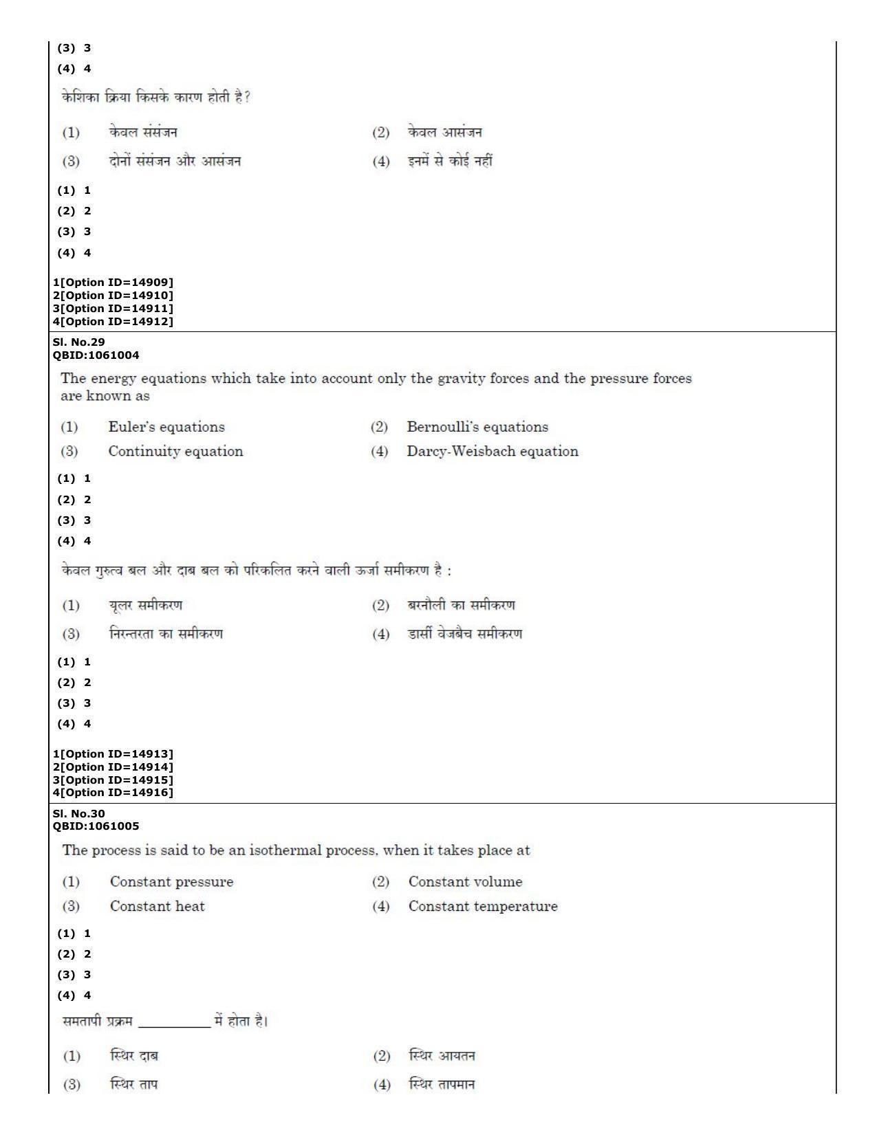 CUET (PG) 2022: PGQP-57 Water Engineering and Management (06-09-2022) Question Paper - Page 22