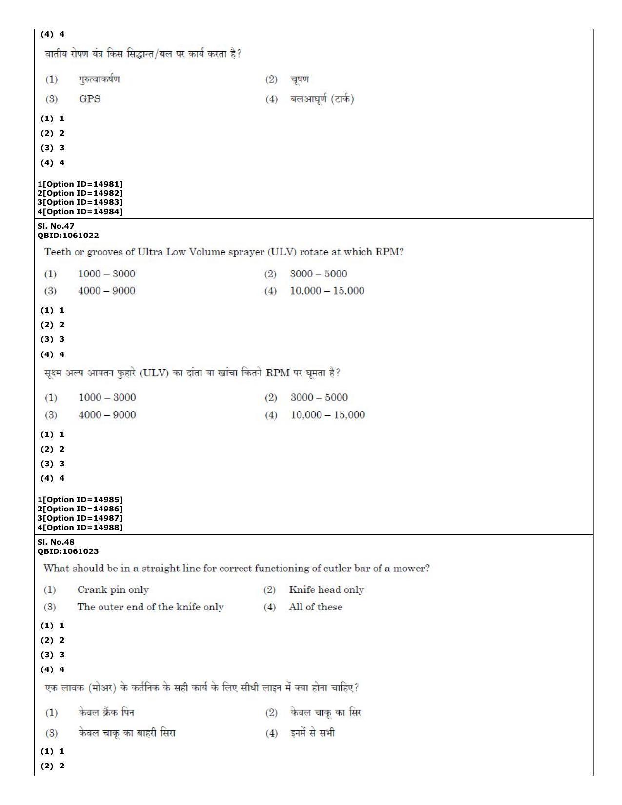 CUET (PG) 2022: PGQP-57 Water Engineering and Management (06-09-2022) Question Paper - Page 30