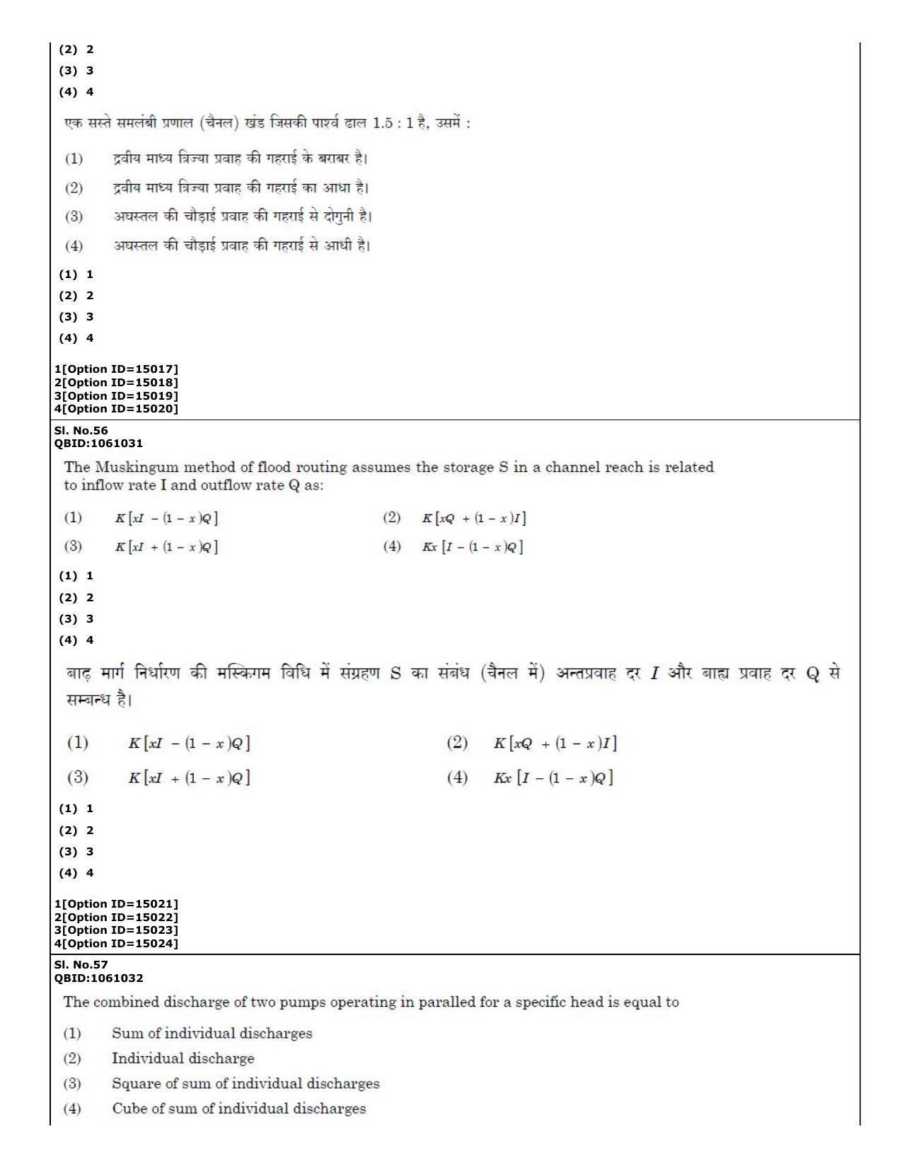 CUET (PG) 2022: PGQP-57 Water Engineering and Management (06-09-2022) Question Paper - Page 34