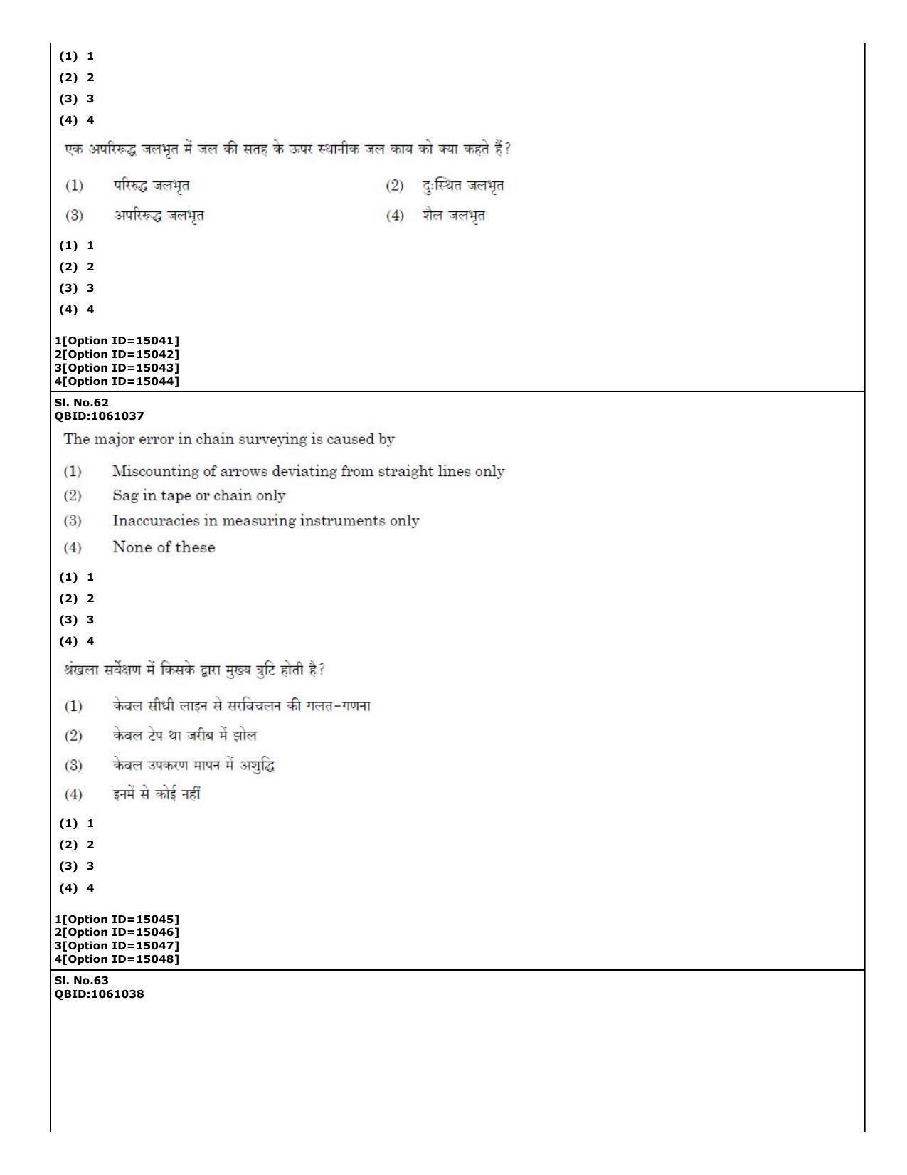 CUET (PG) 2022: PGQP-57 Water Engineering and Management (06-09-2022) Question Paper - Page 37