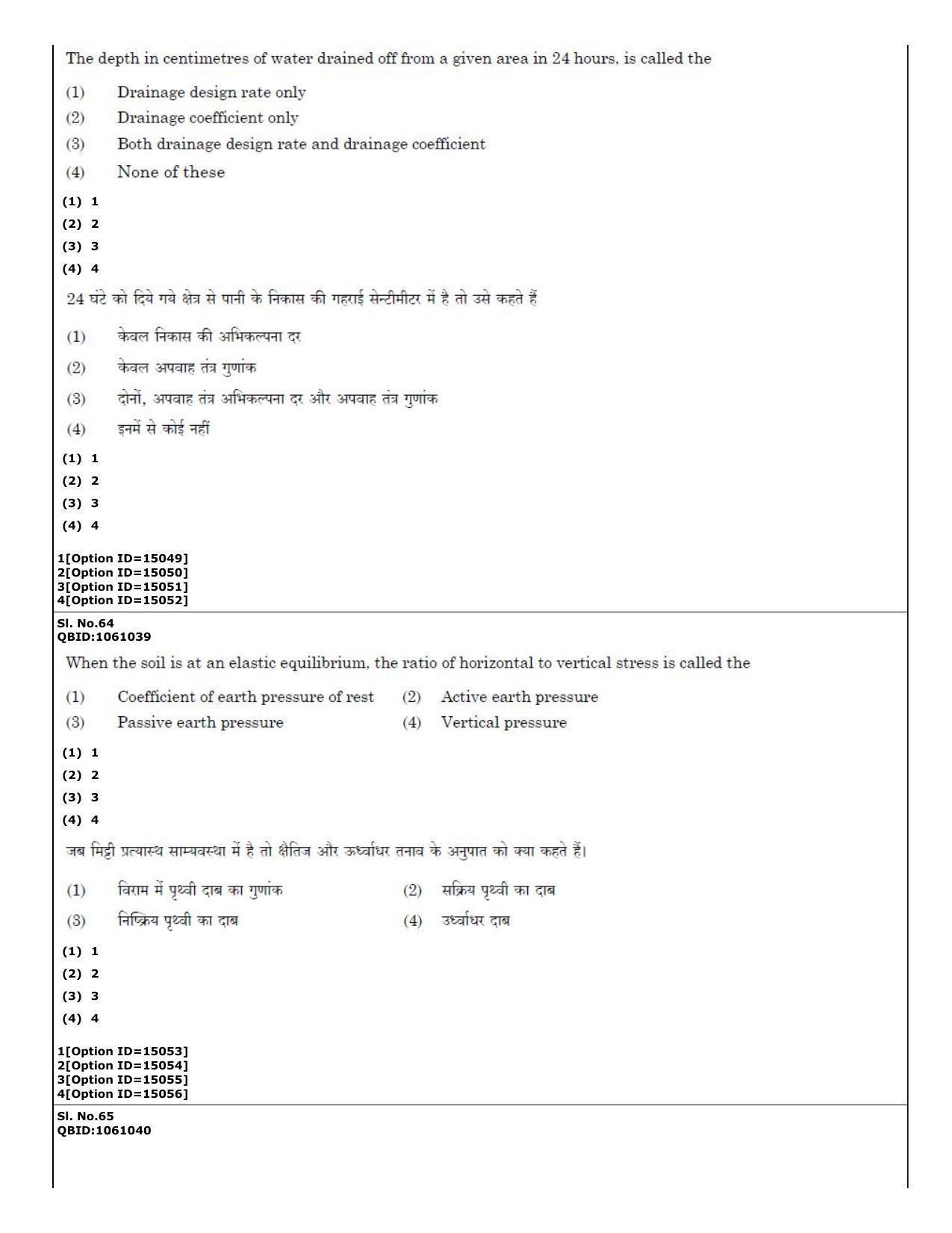 CUET (PG) 2022: PGQP-57 Water Engineering and Management (06-09-2022) Question Paper - Page 38