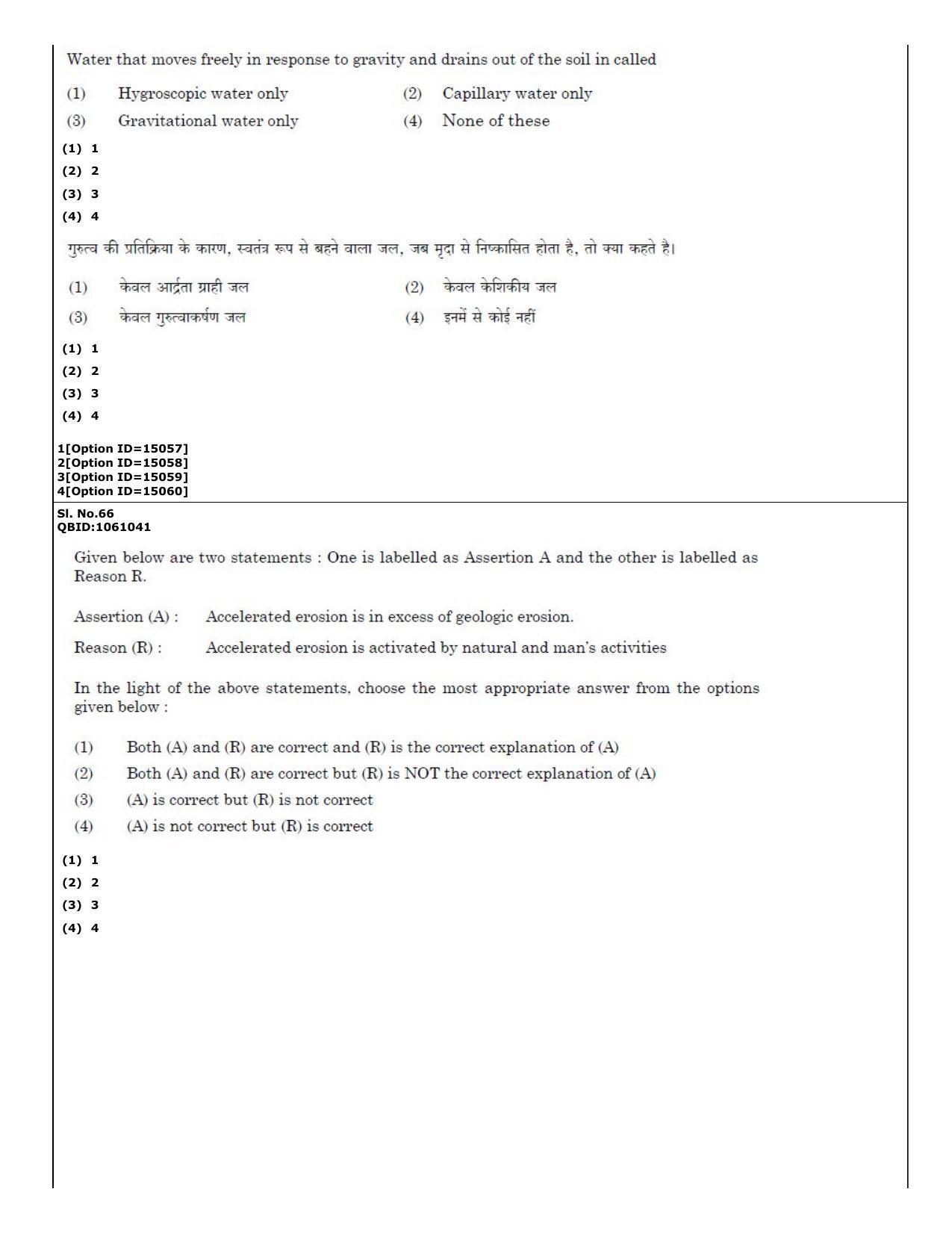 CUET (PG) 2022: PGQP-57 Water Engineering and Management (06-09-2022) Question Paper - Page 39