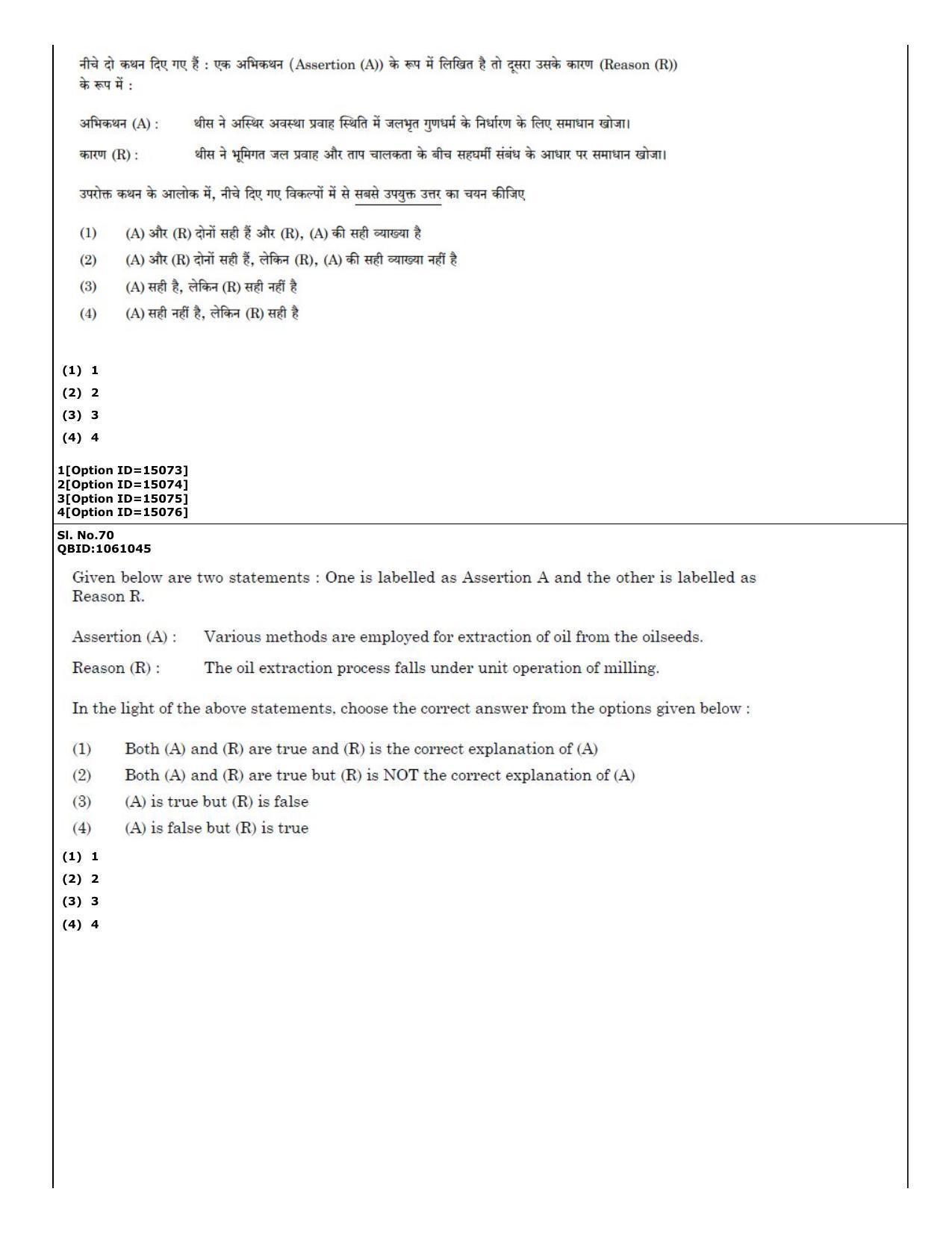 CUET (PG) 2022: PGQP-57 Water Engineering and Management (06-09-2022) Question Paper - Page 43