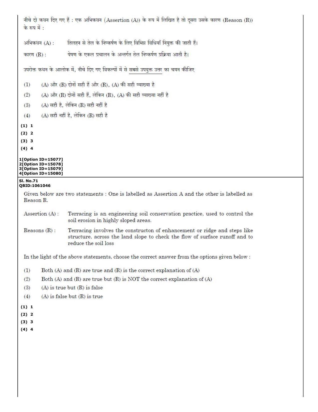CUET (PG) 2022: PGQP-57 Water Engineering and Management (06-09-2022) Question Paper - Page 44