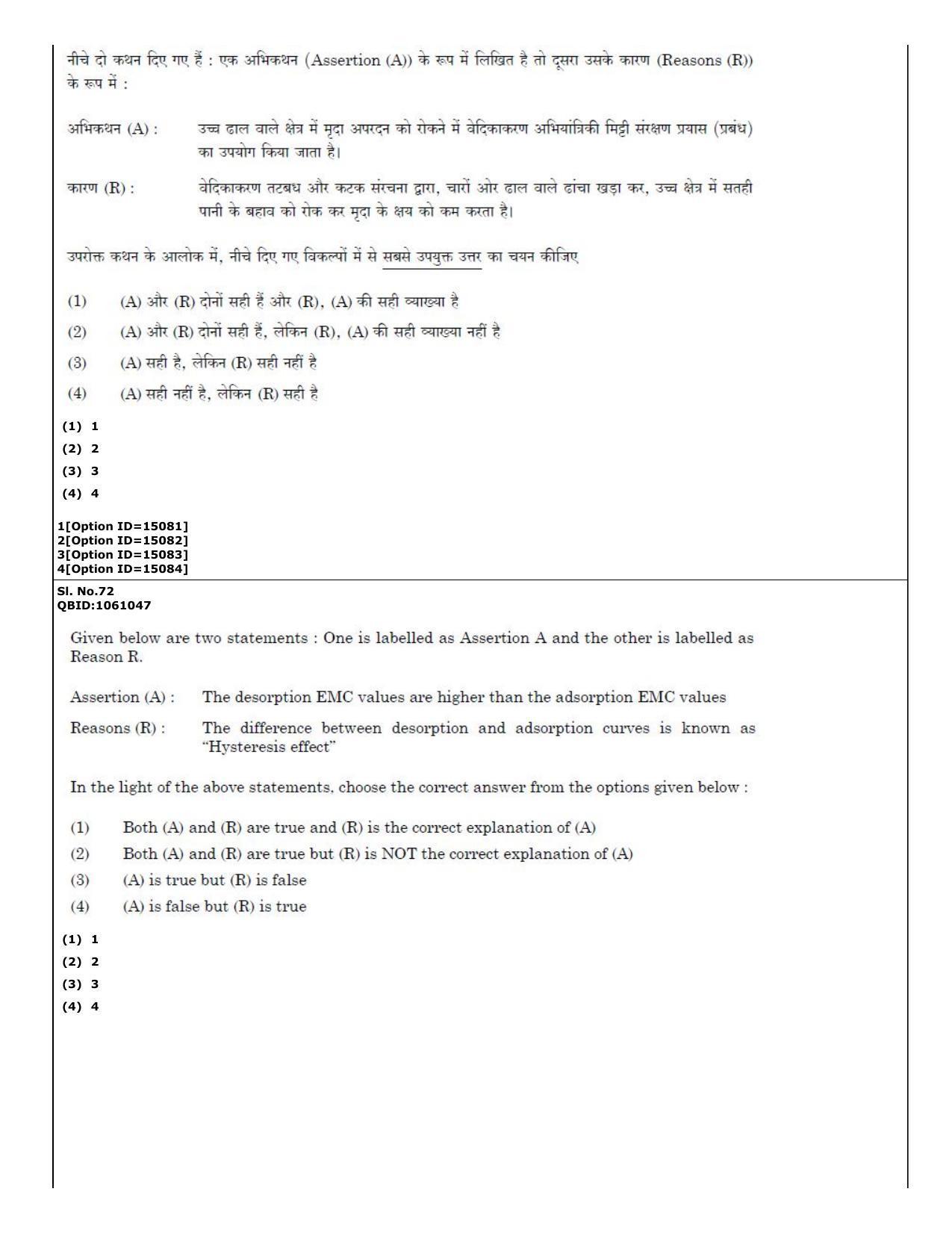 CUET (PG) 2022: PGQP-57 Water Engineering and Management (06-09-2022) Question Paper - Page 45