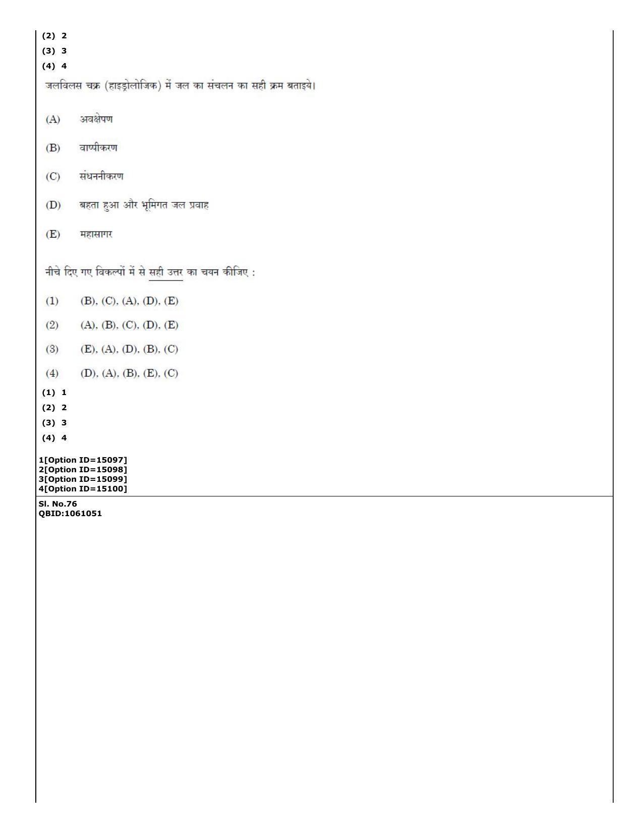 CUET (PG) 2022: PGQP-57 Water Engineering and Management (06-09-2022) Question Paper - Page 49