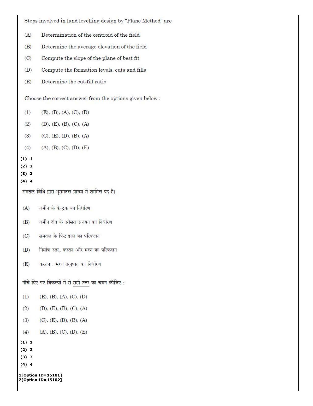 CUET (PG) 2022: PGQP-57 Water Engineering and Management (06-09-2022) Question Paper - Page 50