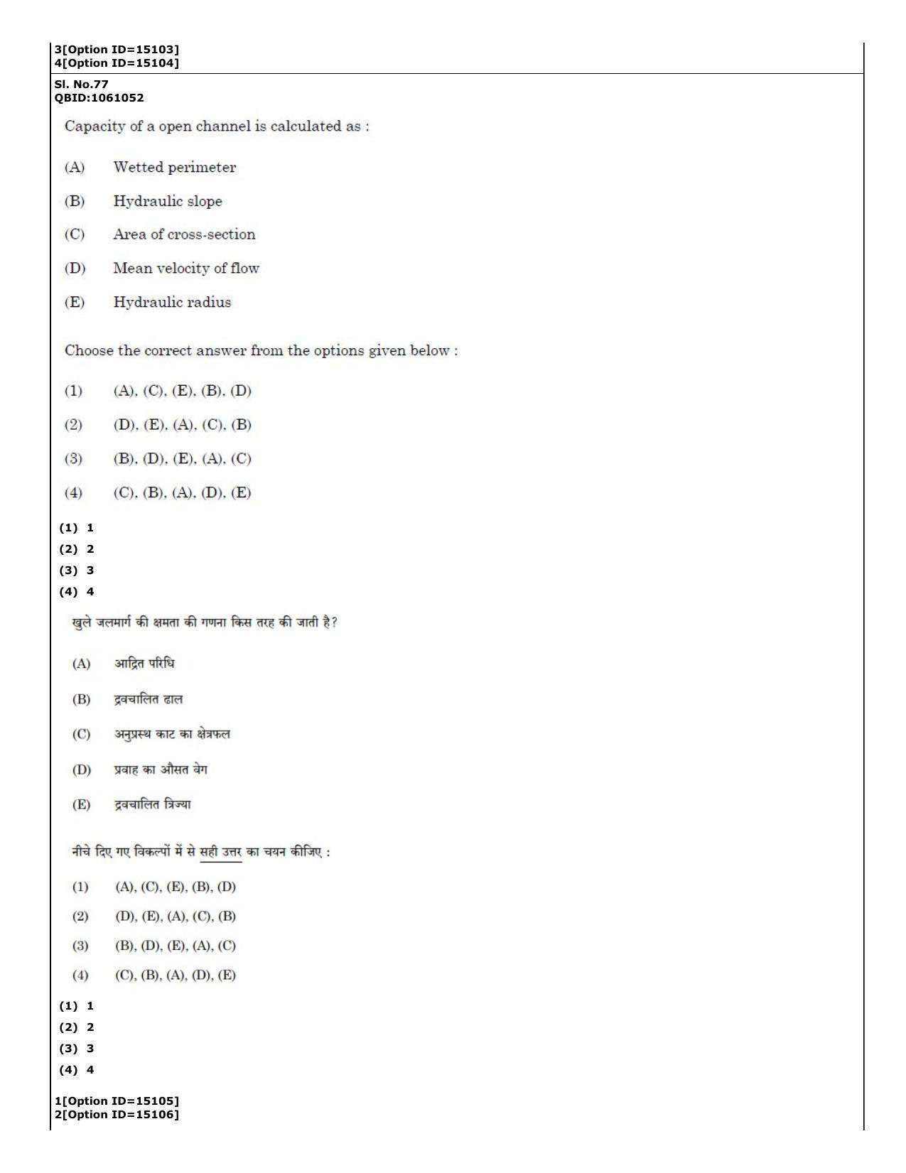CUET (PG) 2022: PGQP-57 Water Engineering and Management (06-09-2022) Question Paper - Page 51