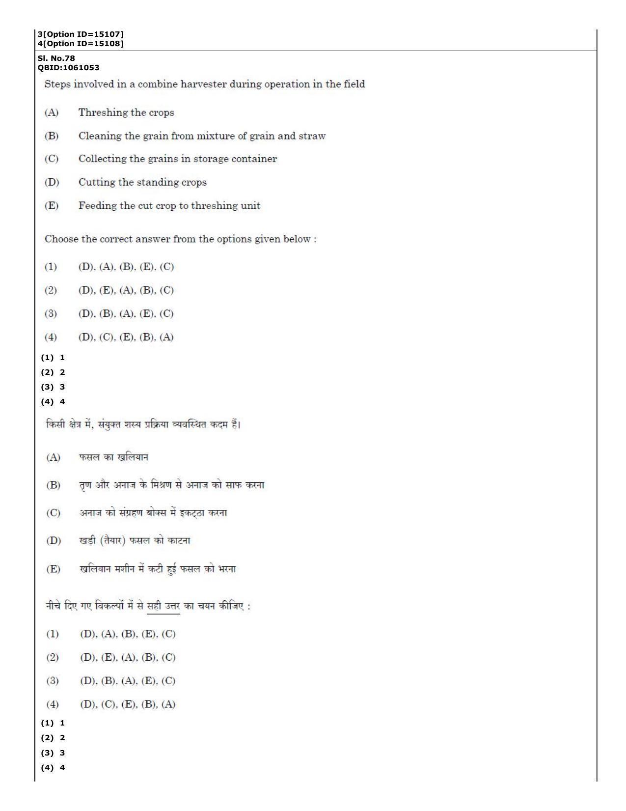 CUET (PG) 2022: PGQP-57 Water Engineering and Management (06-09-2022) Question Paper - Page 52