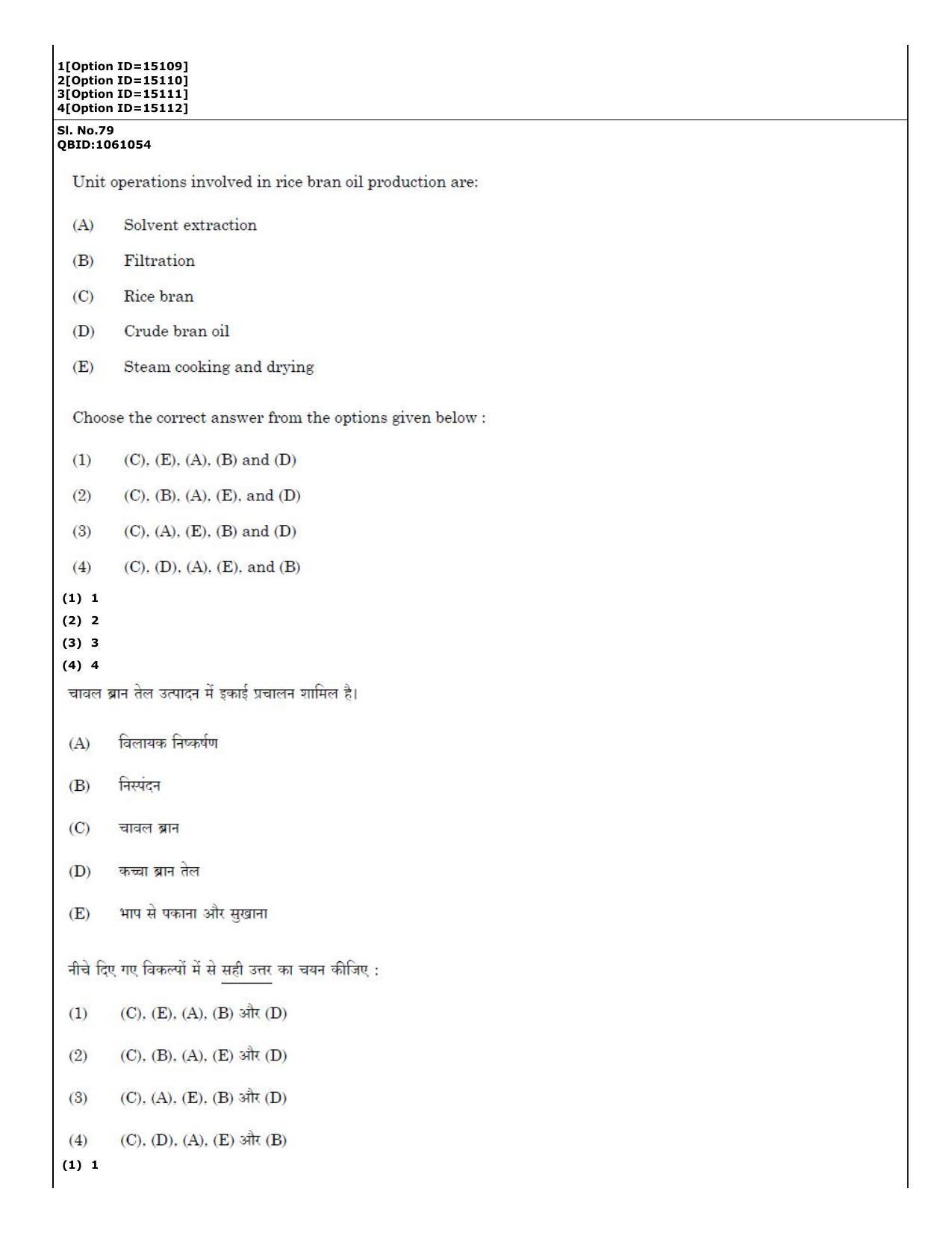 CUET (PG) 2022: PGQP-57 Water Engineering and Management (06-09-2022) Question Paper - Page 53