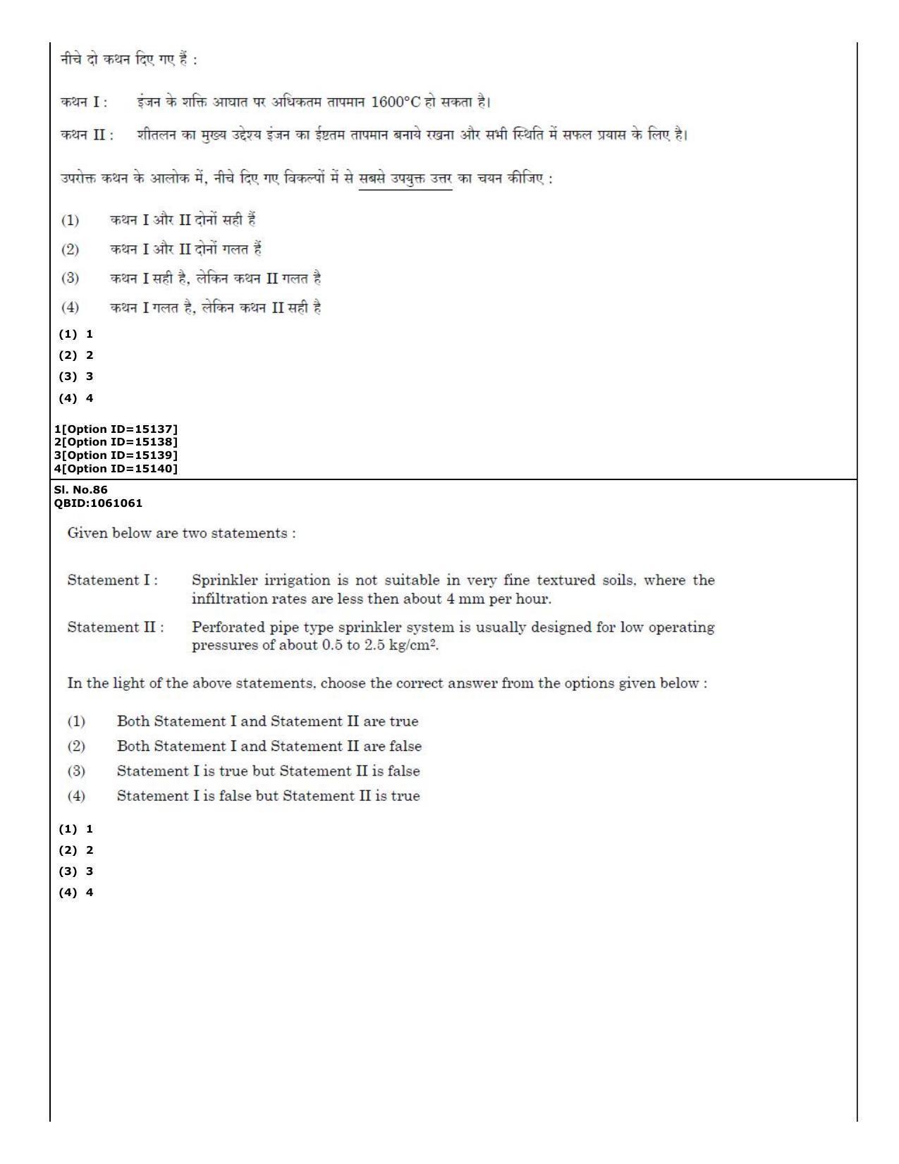 CUET (PG) 2022: PGQP-57 Water Engineering and Management (06-09-2022) Question Paper - Page 59
