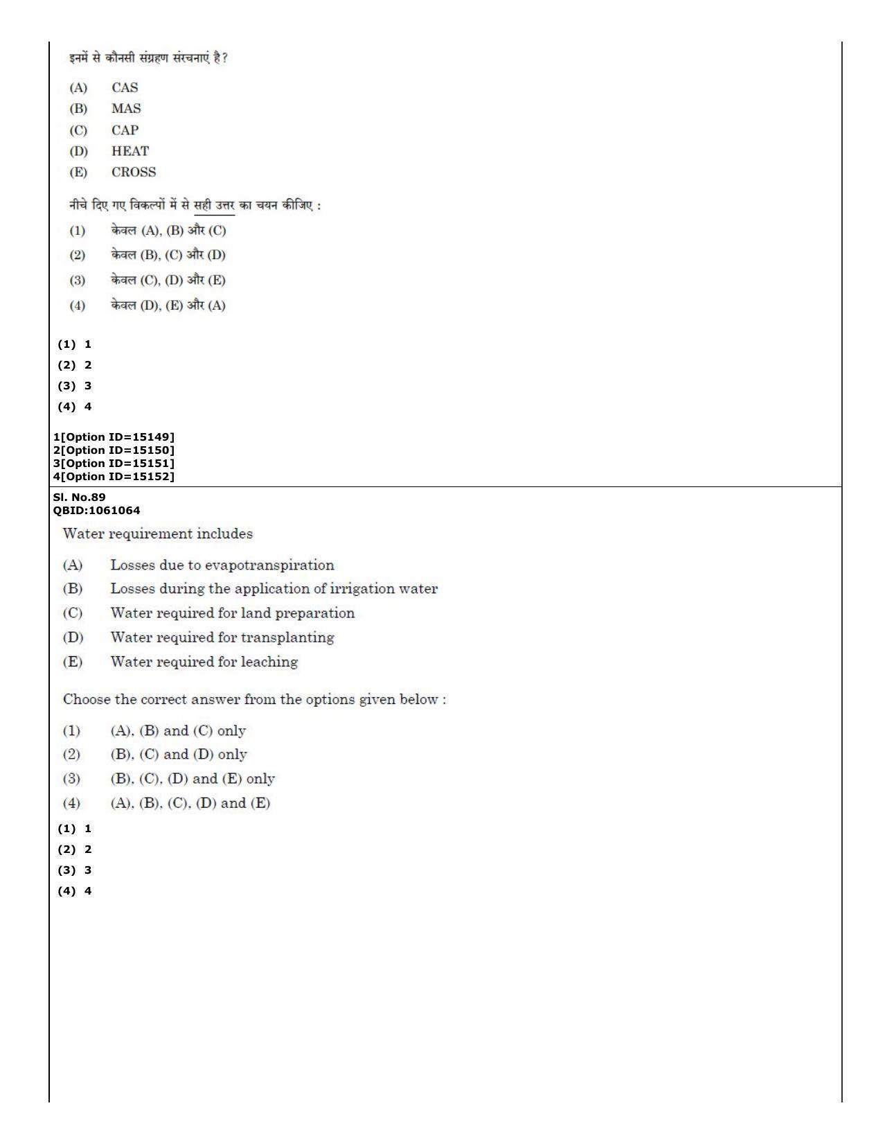 CUET (PG) 2022: PGQP-57 Water Engineering and Management (06-09-2022) Question Paper - Page 62