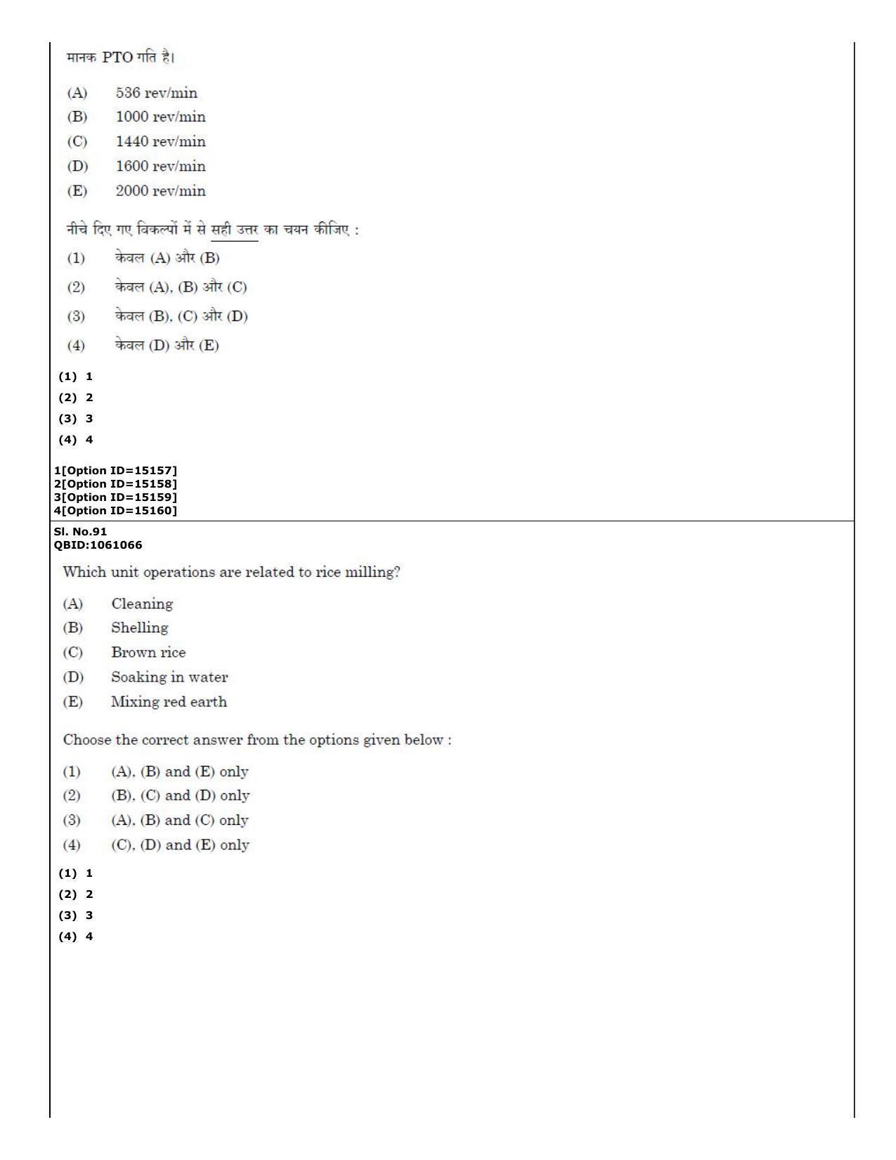 CUET (PG) 2022: PGQP-57 Water Engineering and Management (06-09-2022) Question Paper - Page 64