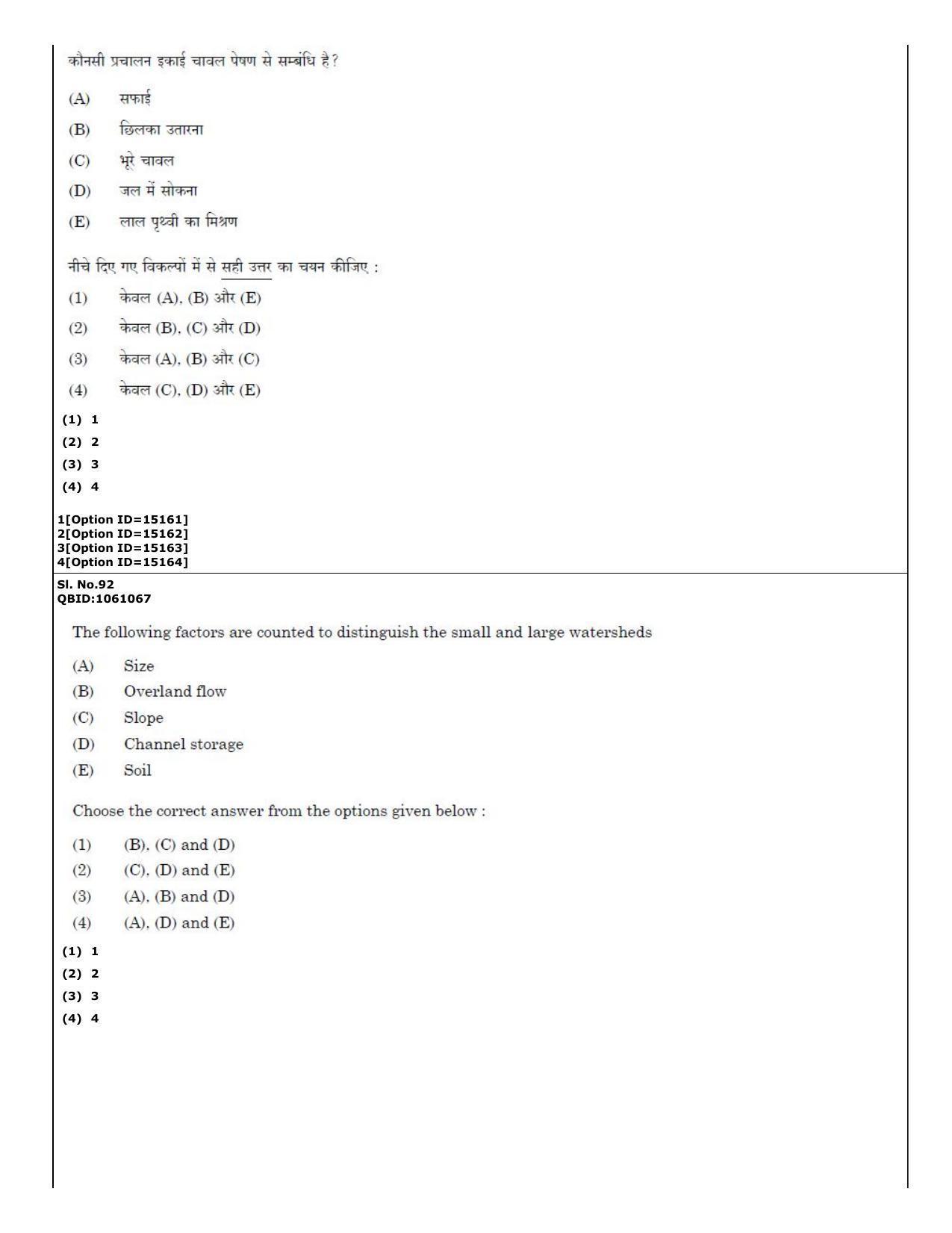CUET (PG) 2022: PGQP-57 Water Engineering and Management (06-09-2022) Question Paper - Page 65