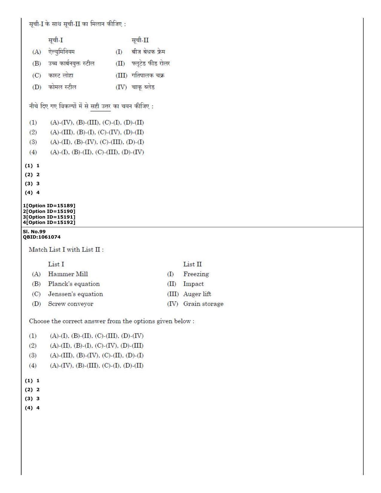 CUET (PG) 2022: PGQP-57 Water Engineering and Management (06-09-2022) Question Paper - Page 72