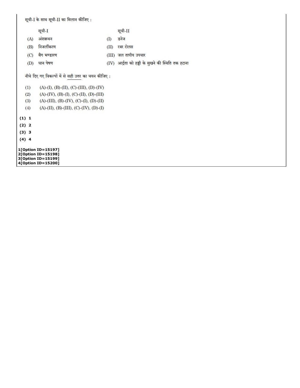 CUET (PG) 2022: PGQP-57 Water Engineering and Management (06-09-2022) Question Paper - Page 74