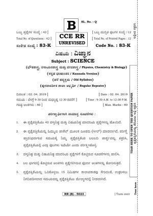 Karnataka SSLC Science (KANNADA Medium) - 83K-B Version_k2 March/April 2019 Question Paper