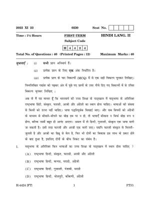 Goa Board Class 12 Hindi II (November 2022) Question Paper