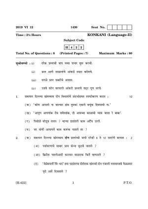 Goa Board Class 12 Konkani II 2019 (June 2019) Question Paper