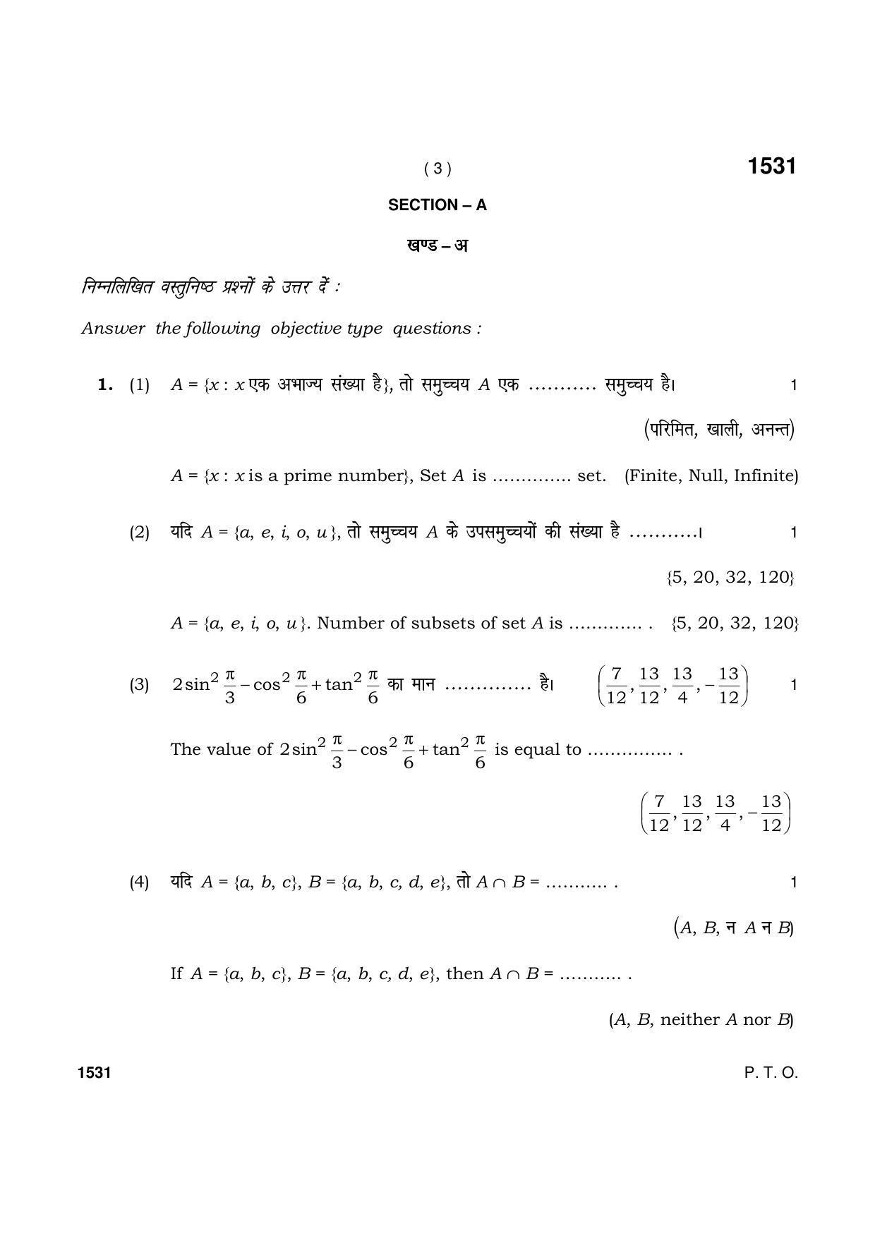 Haryana Board HBSE Class 11 Mathematics 2021 Question Paper - Page 3
