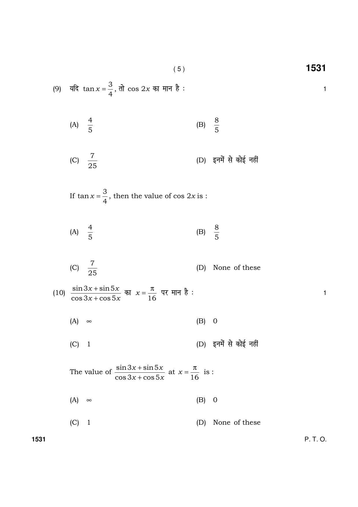 Haryana Board HBSE Class 11 Mathematics 2021 Question Paper - Page 5