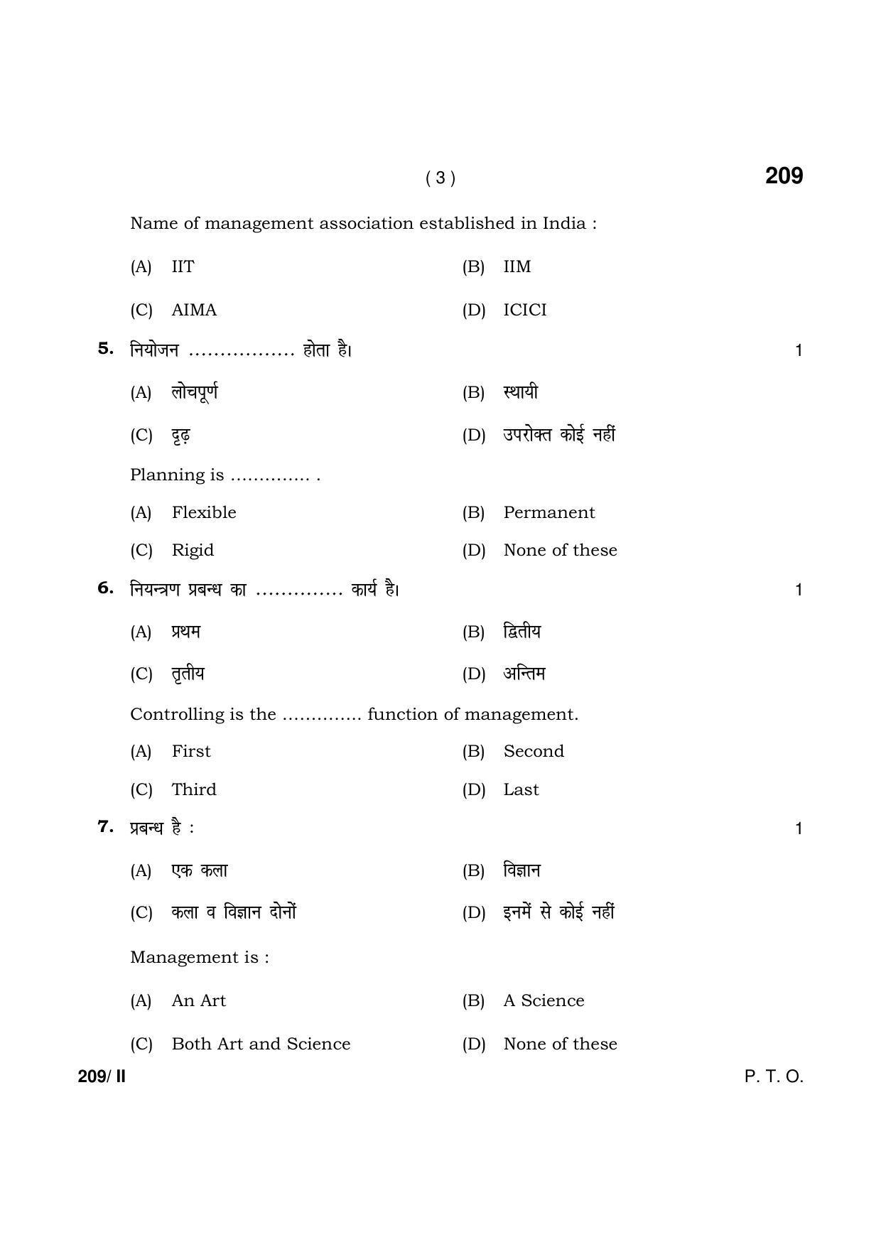 Haryana Board HBSE Class 12 Business Studies Part-II 2021 Question Paper - Page 3