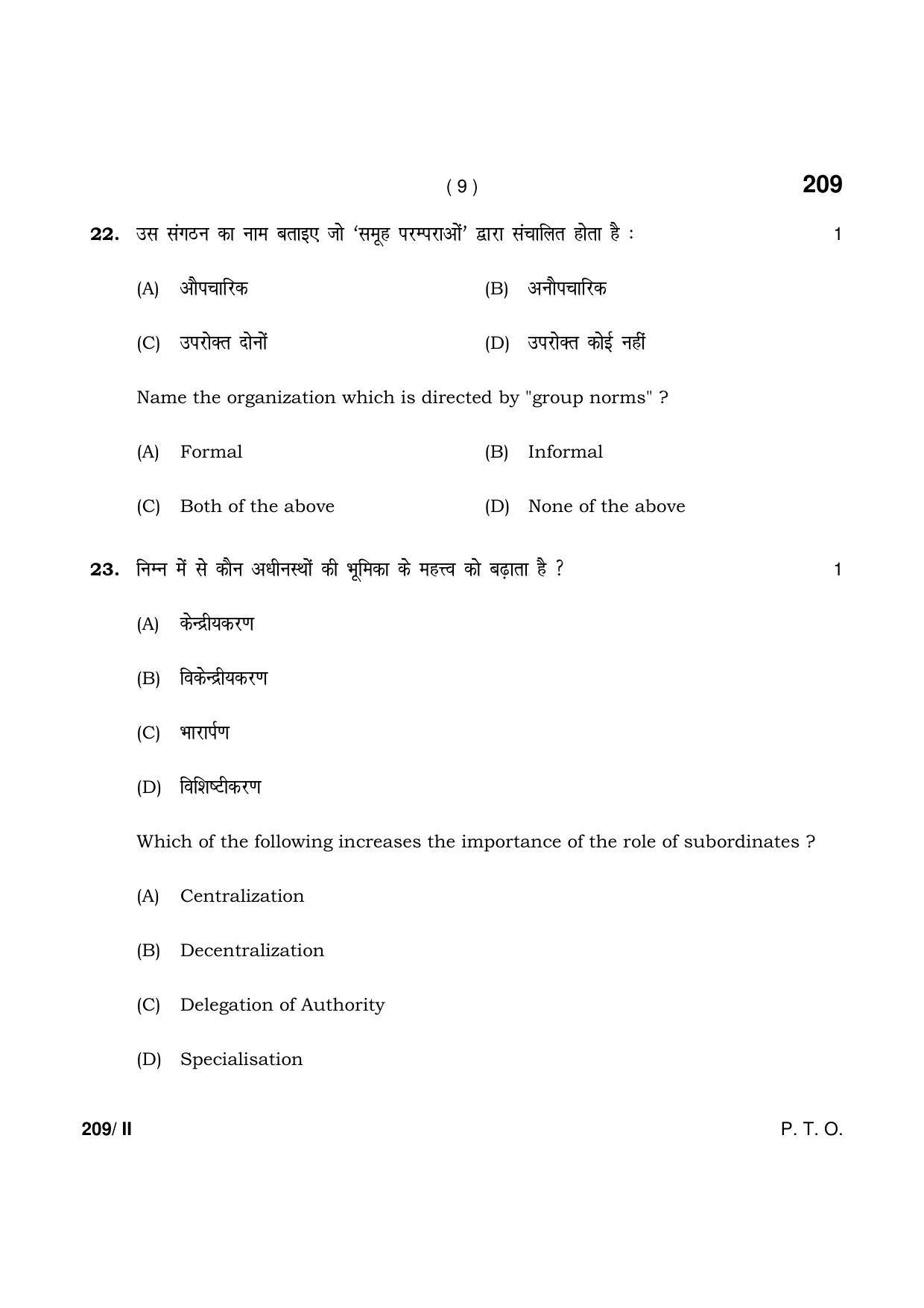 Haryana Board HBSE Class 12 Business Studies Part-II 2021 Question Paper - Page 9