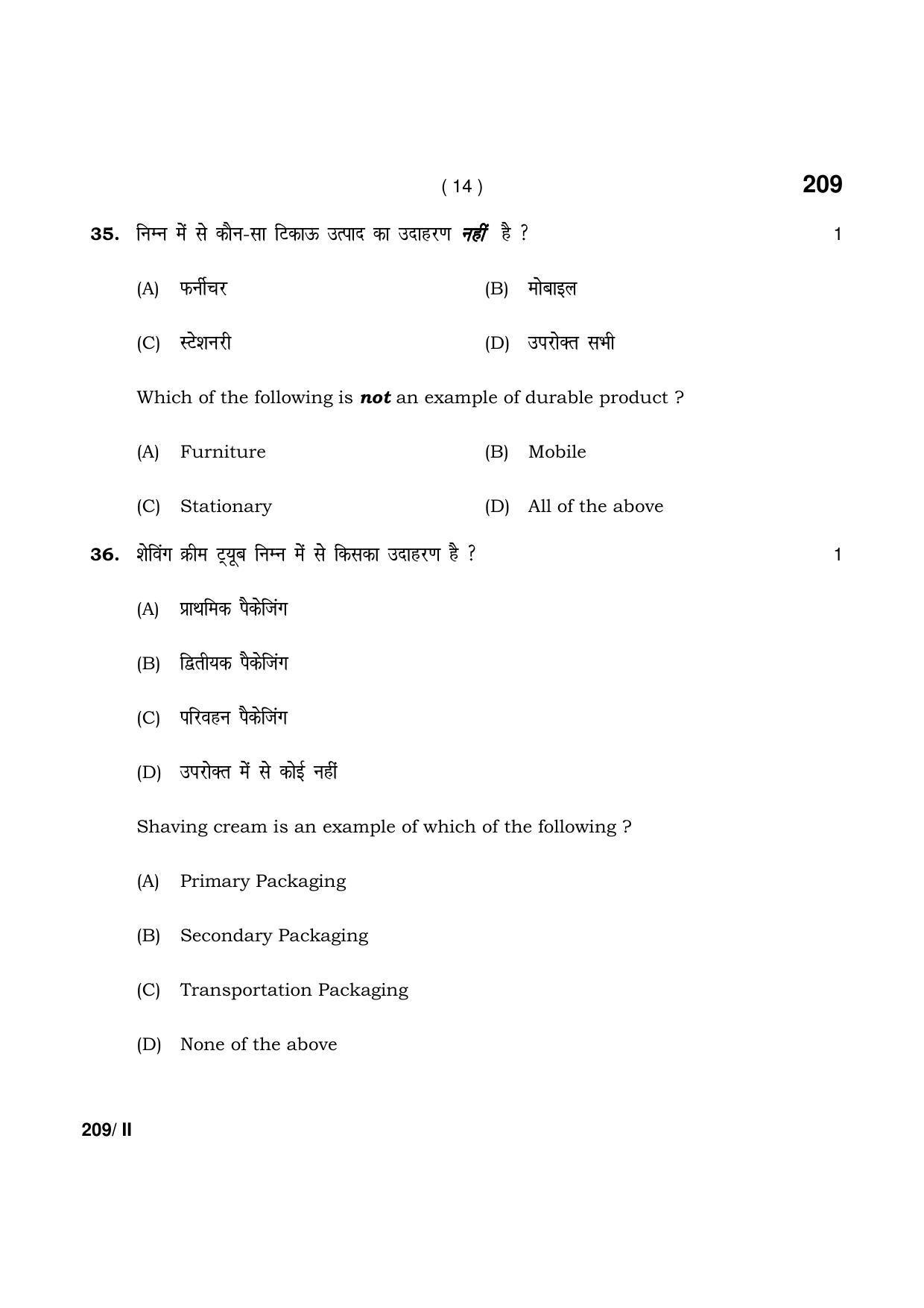 Haryana Board HBSE Class 12 Business Studies Part-II 2021 Question Paper - Page 14