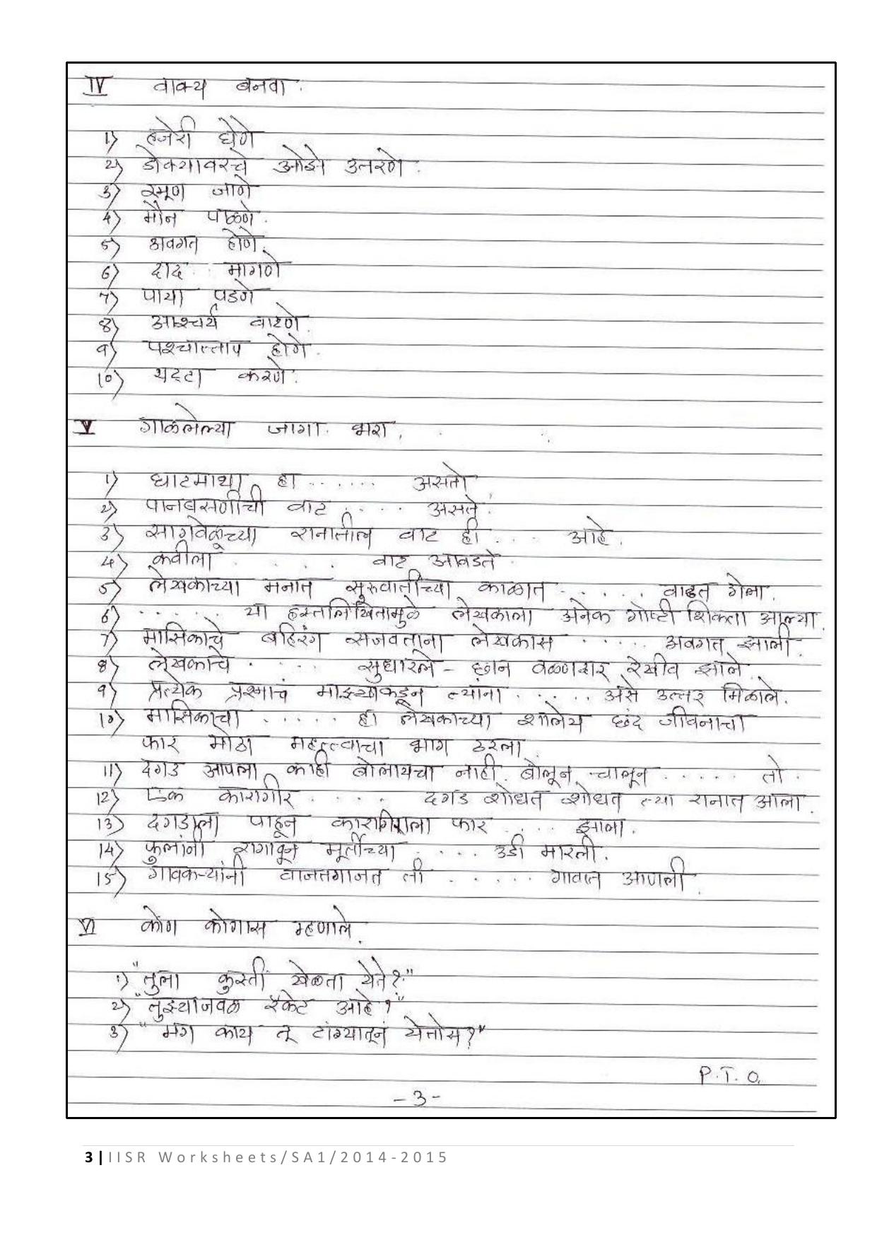 CBSE Worksheets for Class 8 Marathi Assignment 2 - Page 3