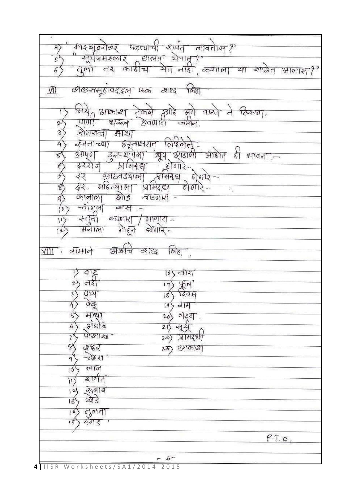 CBSE Worksheets for Class 8 Marathi Assignment 2 - Page 4