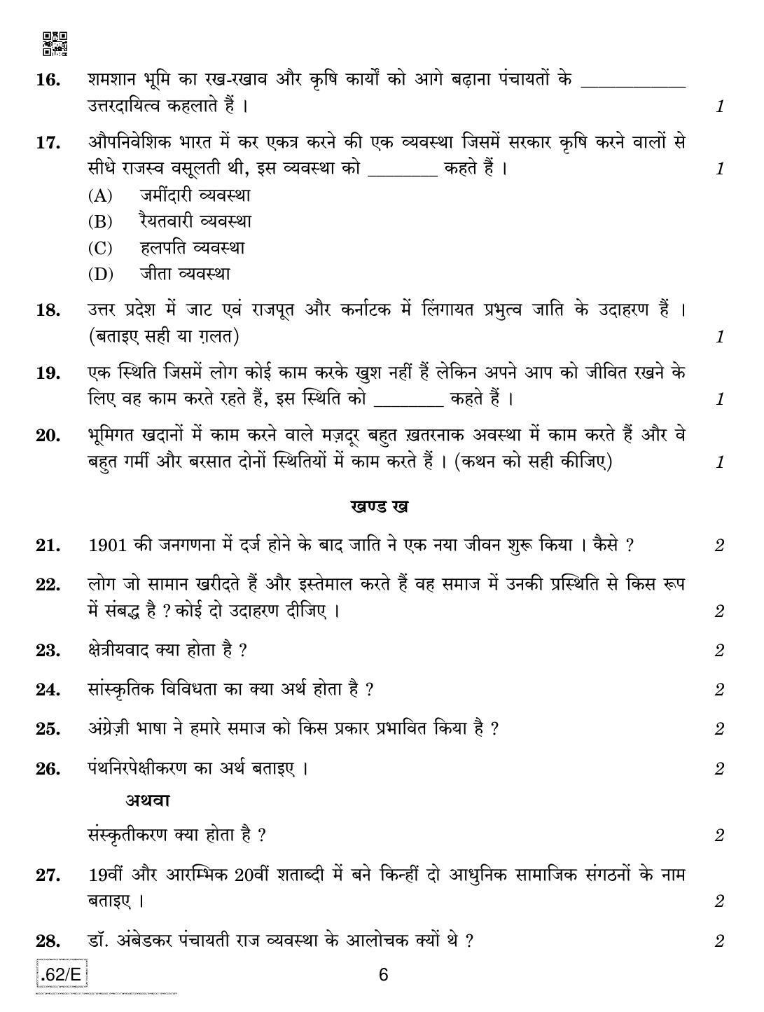 CBSE Class 12 Sociology 2020 Compartment Question Paper - Page 6