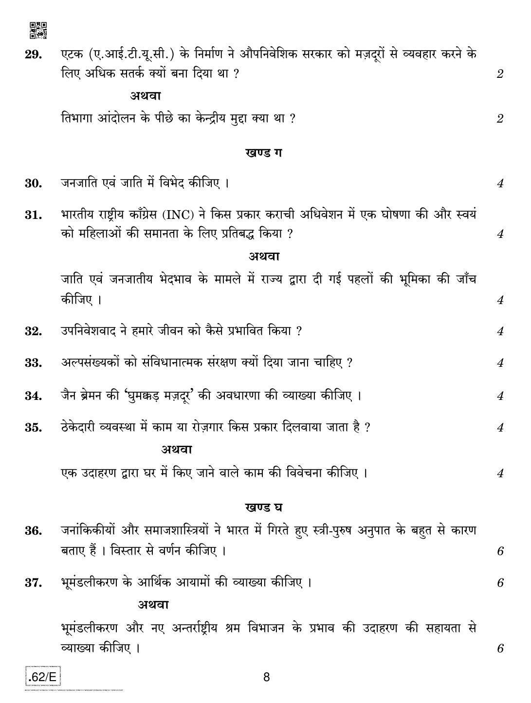CBSE Class 12 Sociology 2020 Compartment Question Paper - Page 8