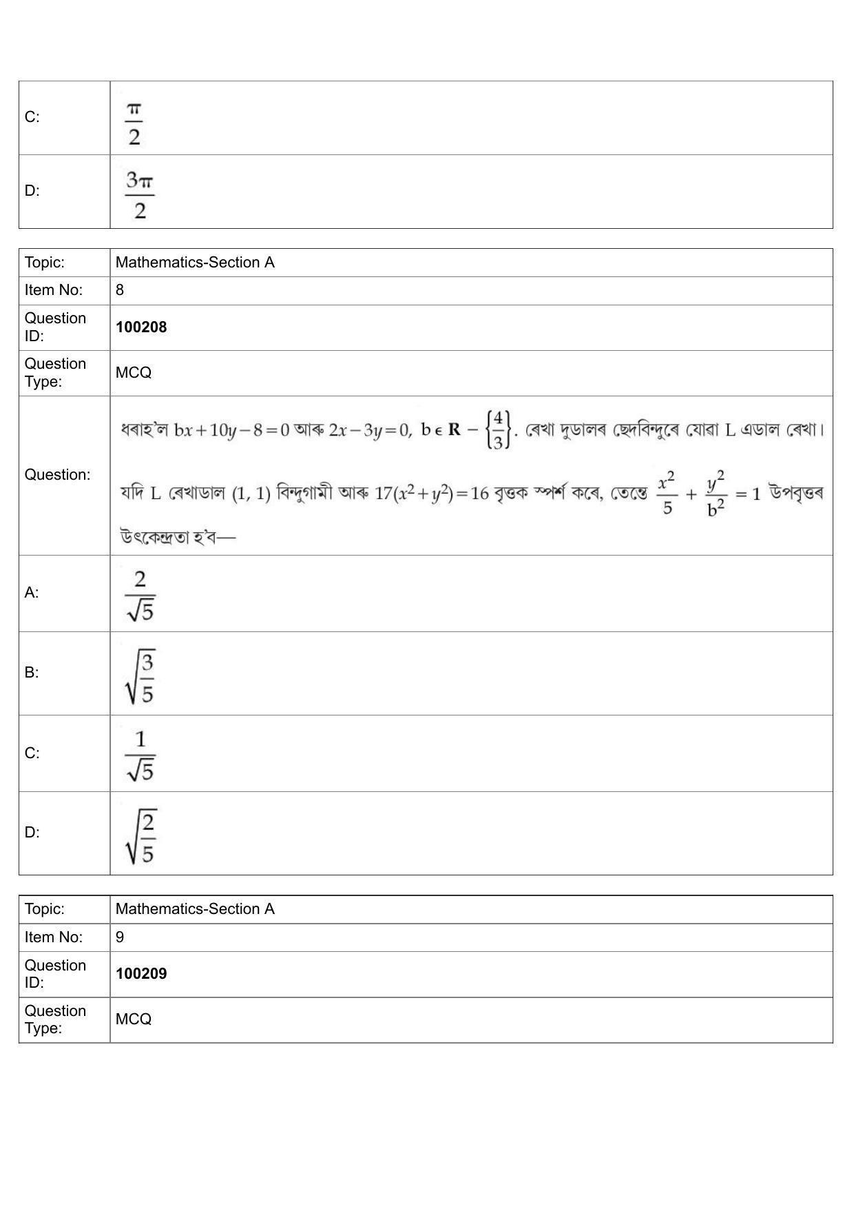 JEE Mains 2022: BTech Assamese (Shift 1) 29-07-2022 Question Paper - Page 4