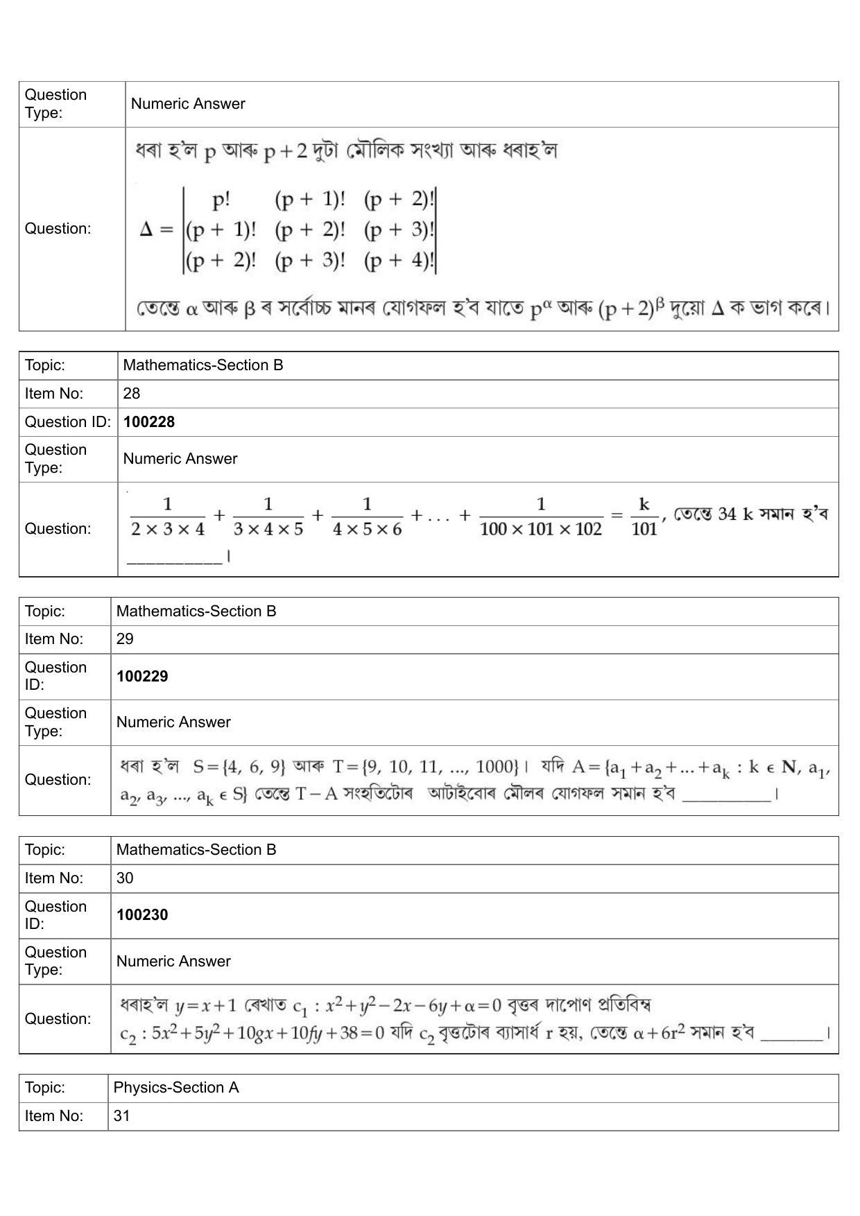 JEE Mains 2022: BTech Assamese (Shift 1) 29-07-2022 Question Paper - Page 12