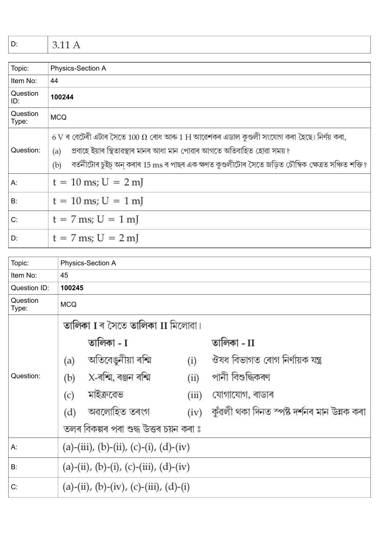 JEE Mains 2022: BTech Assamese (Shift 1) 29-07-2022 Question Paper - Page 20