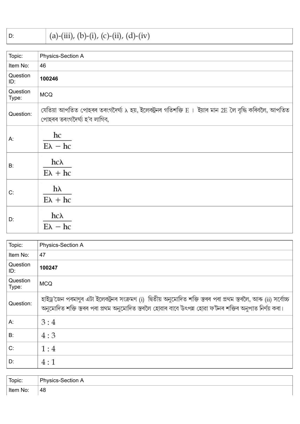 JEE Mains 2022: BTech Assamese (Shift 1) 29-07-2022 Question Paper - Page 21