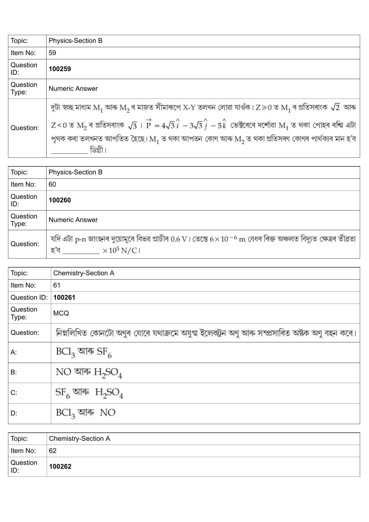 JEE Mains 2022: BTech Assamese (Shift 1) 29-07-2022 Question Paper - Page 26