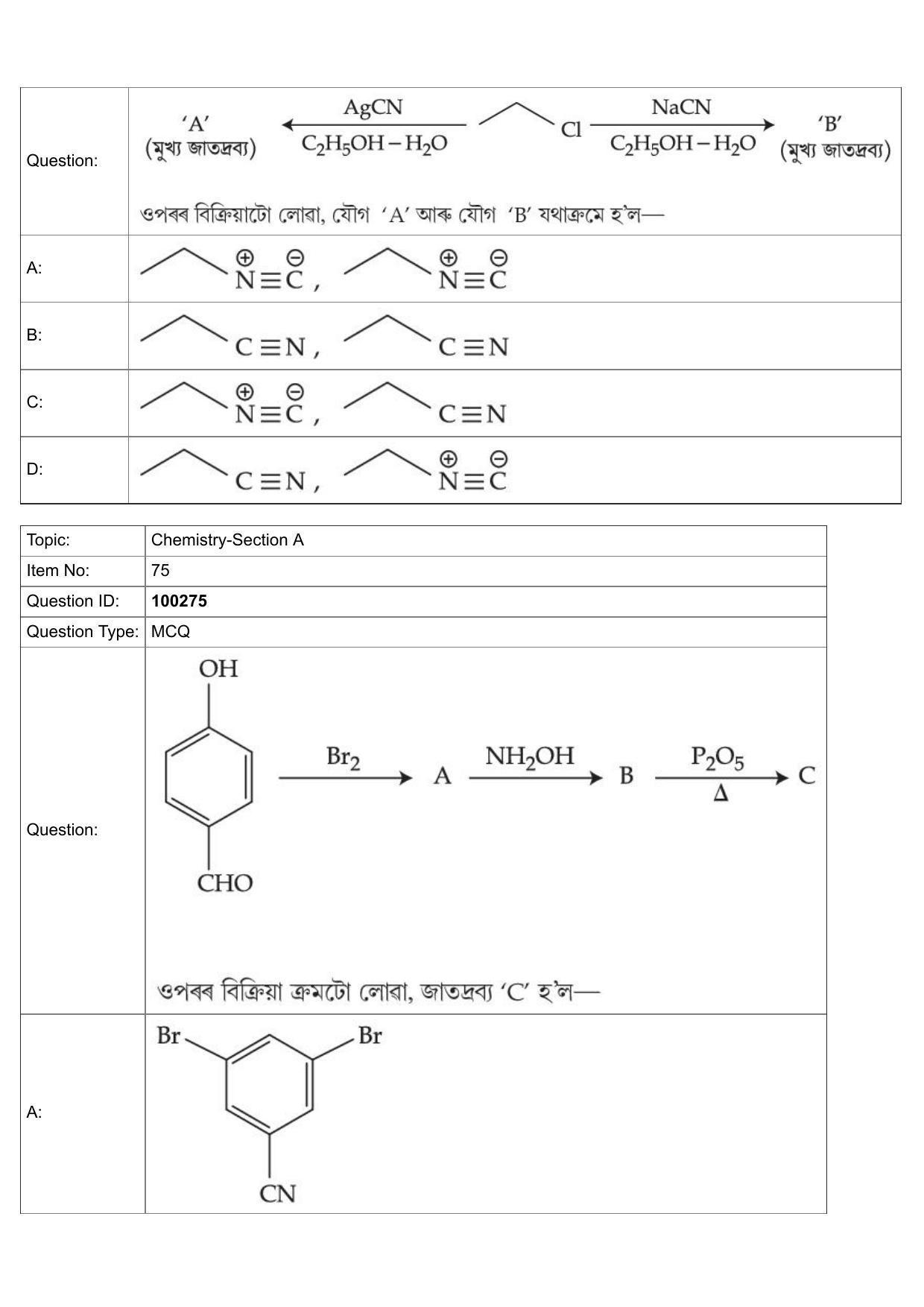 JEE Mains 2022: BTech Assamese (Shift 1) 29-07-2022 Question Paper - Page 33