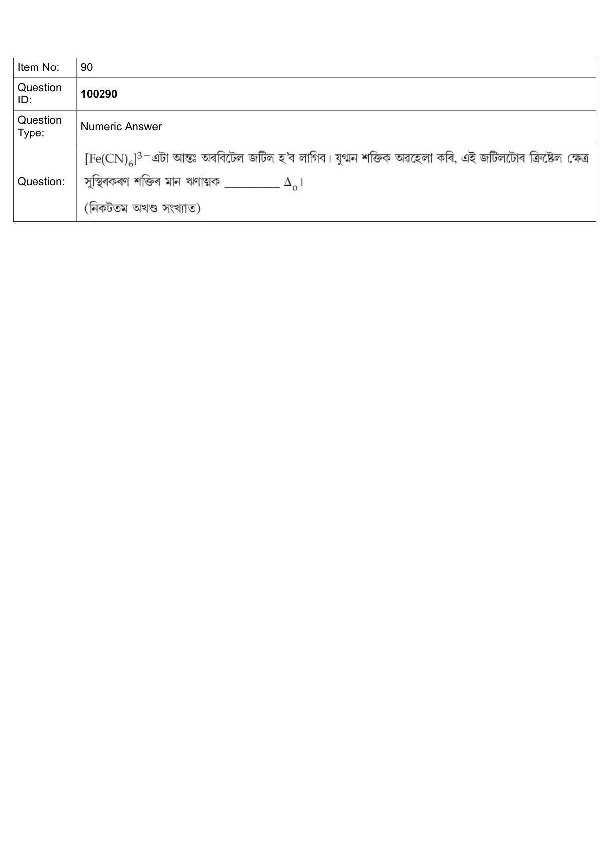 JEE Mains 2022: BTech Assamese (Shift 1) 29-07-2022 Question Paper - Page 43