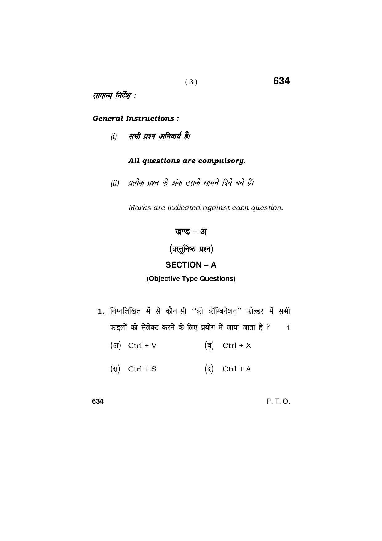 Haryana Board HBSE Class 9 Vision technician 2018 Question Paper - Page 3